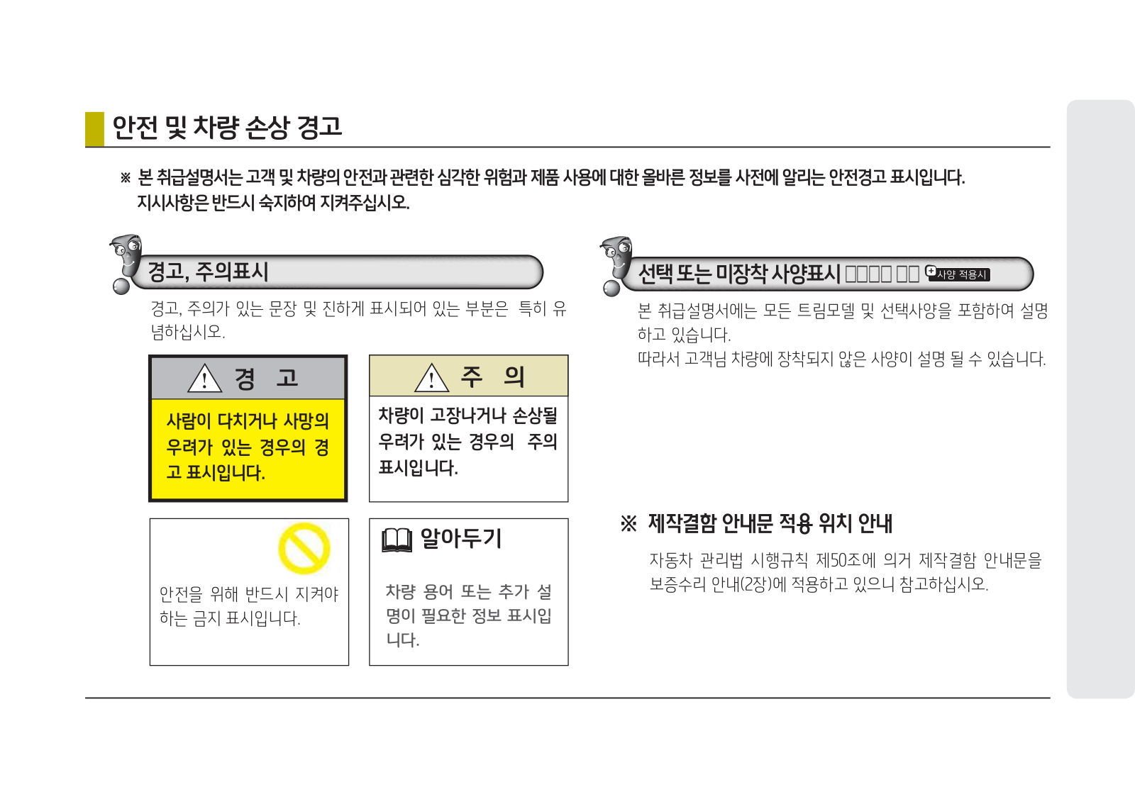 Hyundai New County 2014 Owner's Manual