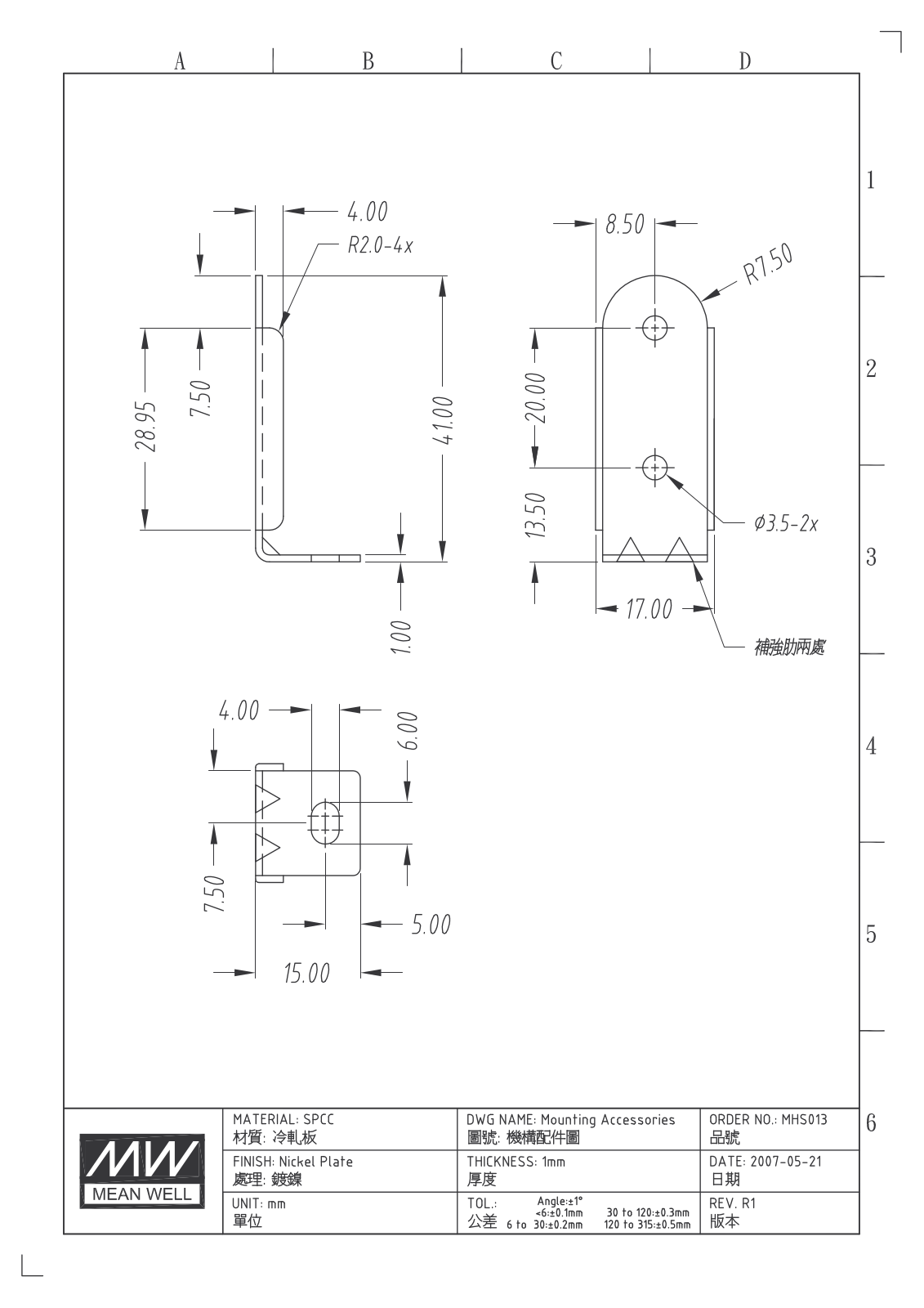 Datasheet MHS-013 Datasheet (FREI) - ManualMachine.com
