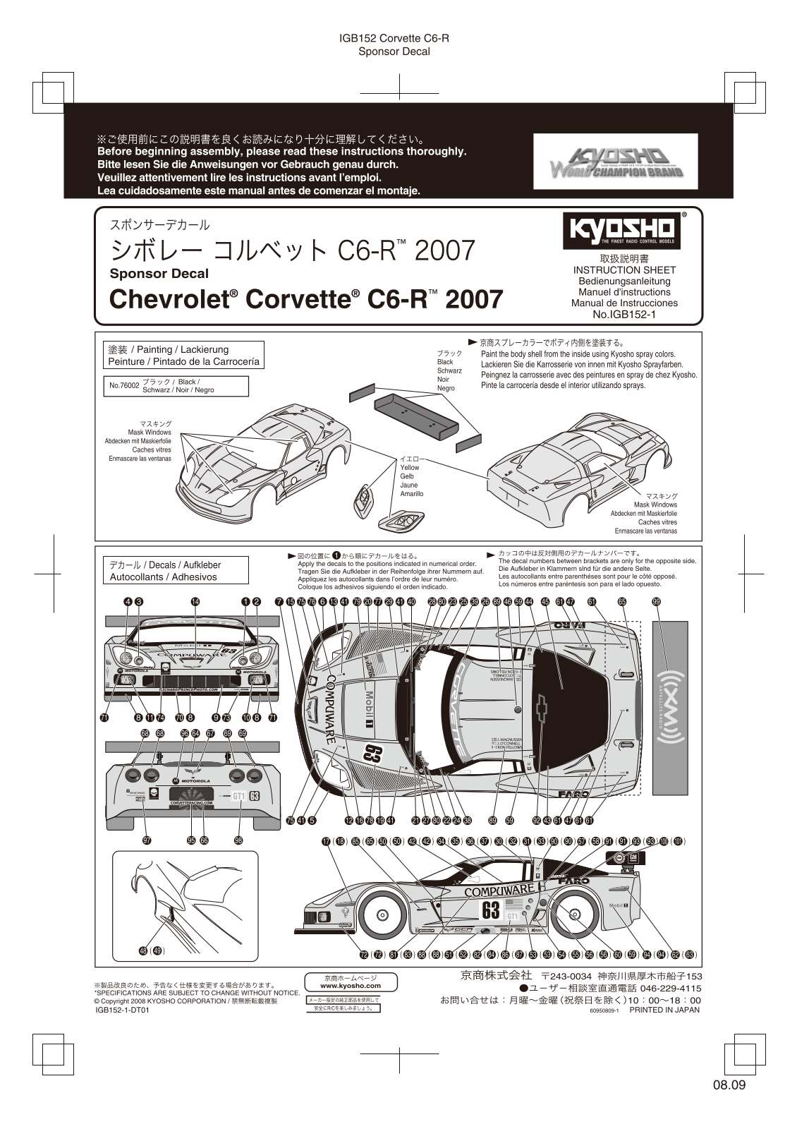 KYOSHO IGB152-1 User Manual