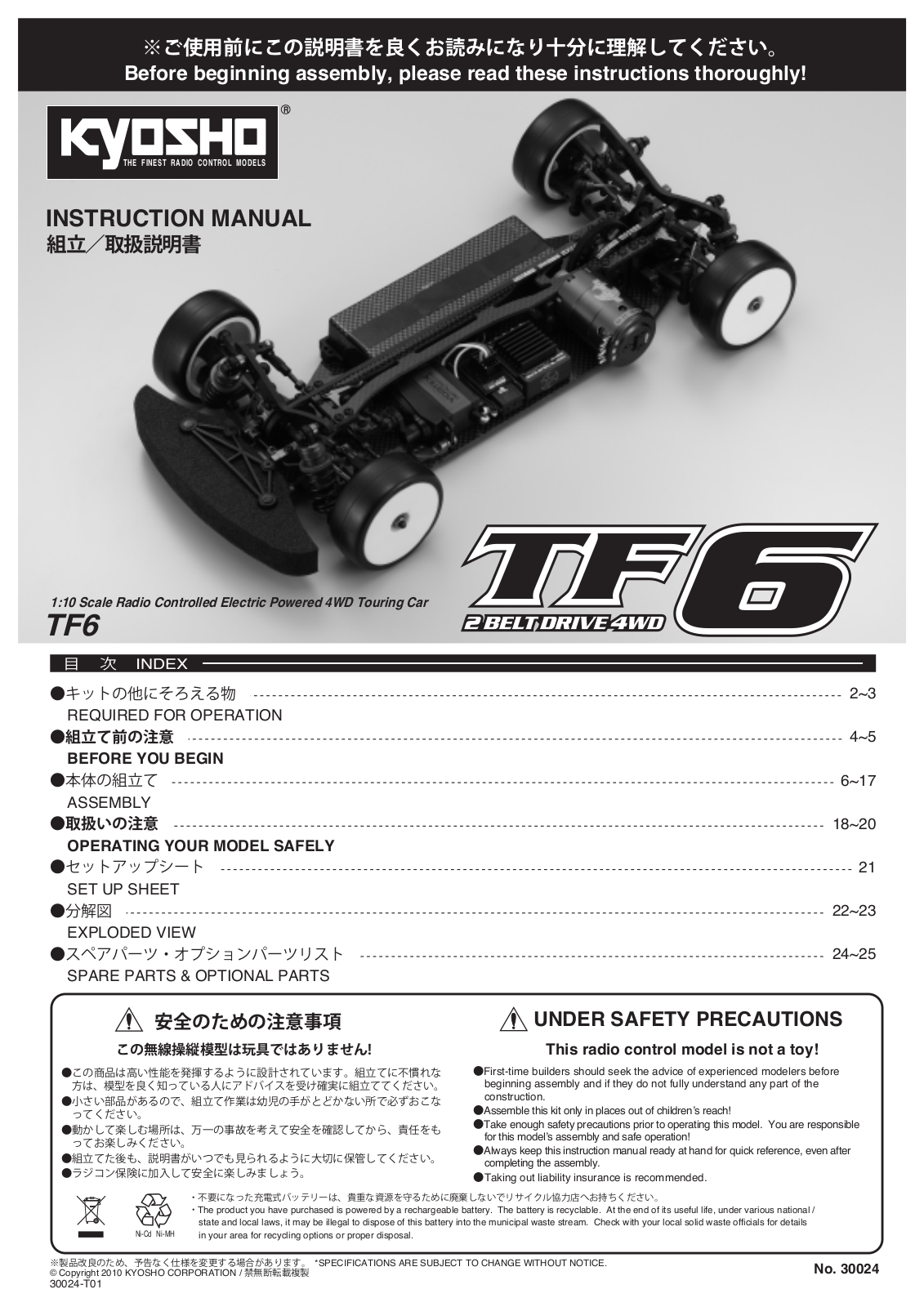 KYOSHO TF-6 User Manual