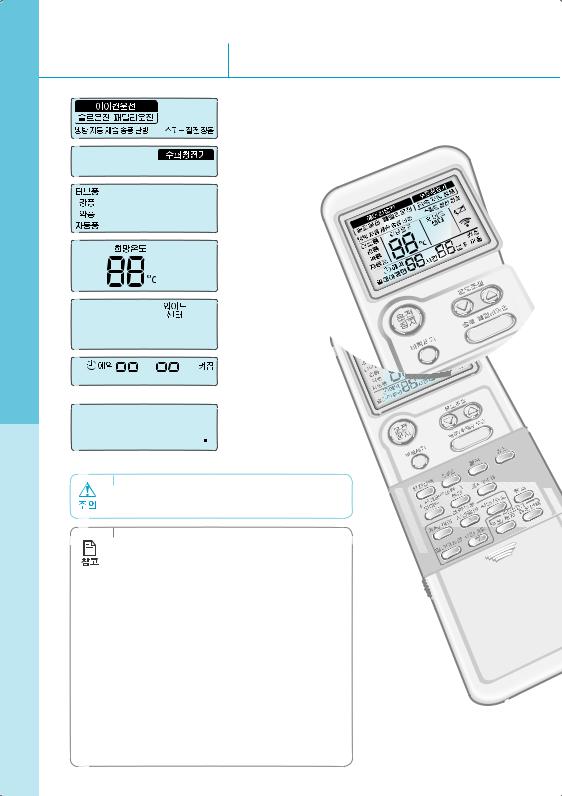 Samsung HP-U187SD, HP-U237SW User Manual