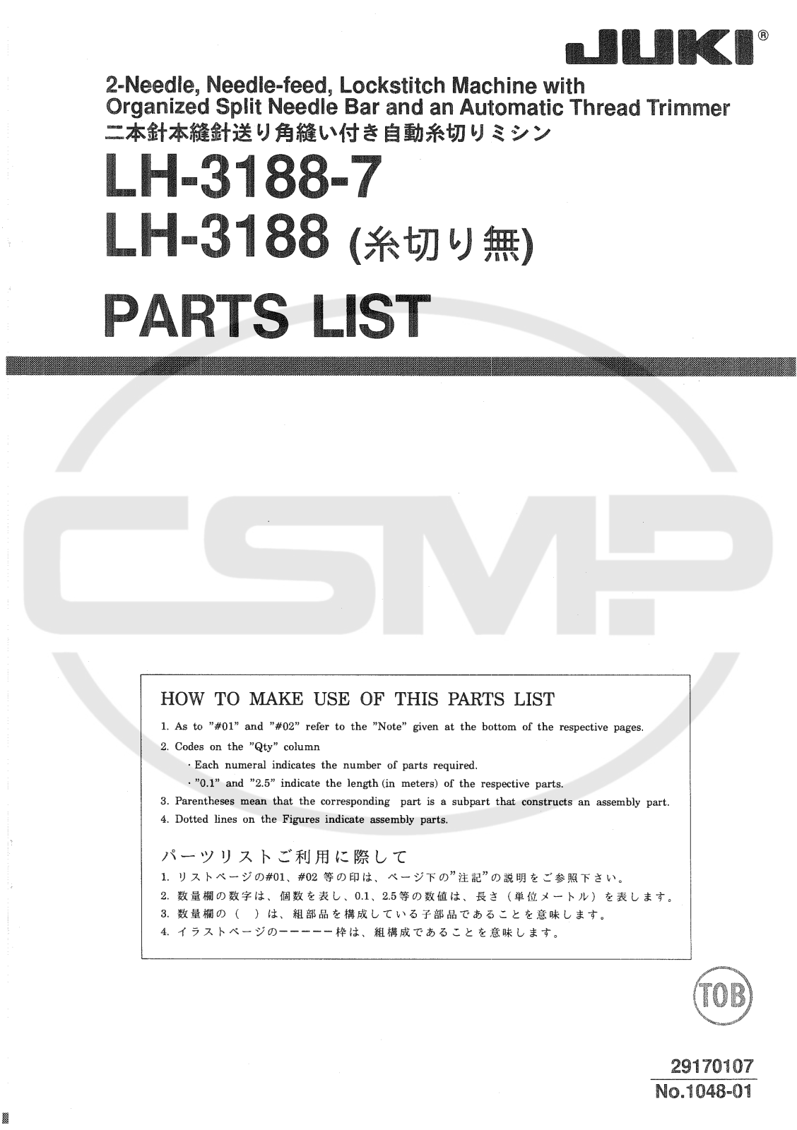 Juki LH3188, LH31887 Parts Book
