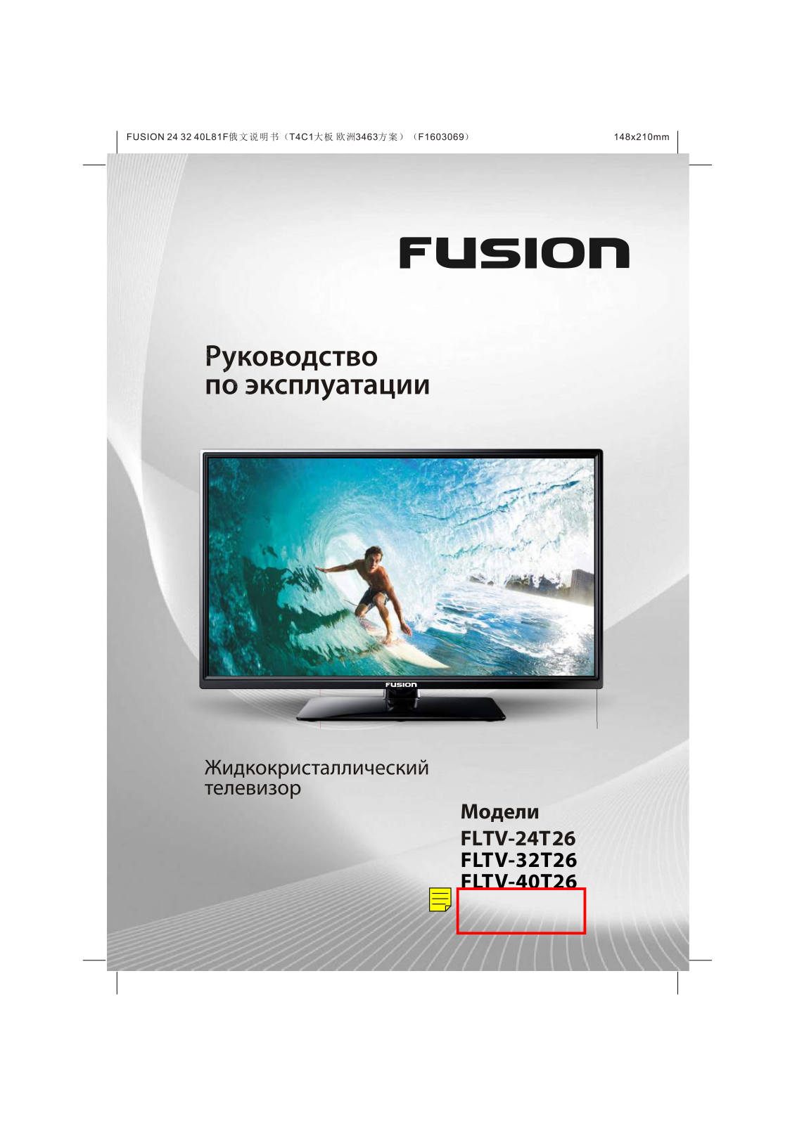 Fusion FLTV-24T26, FLTV-32T26, FLTV-40T26 User manual