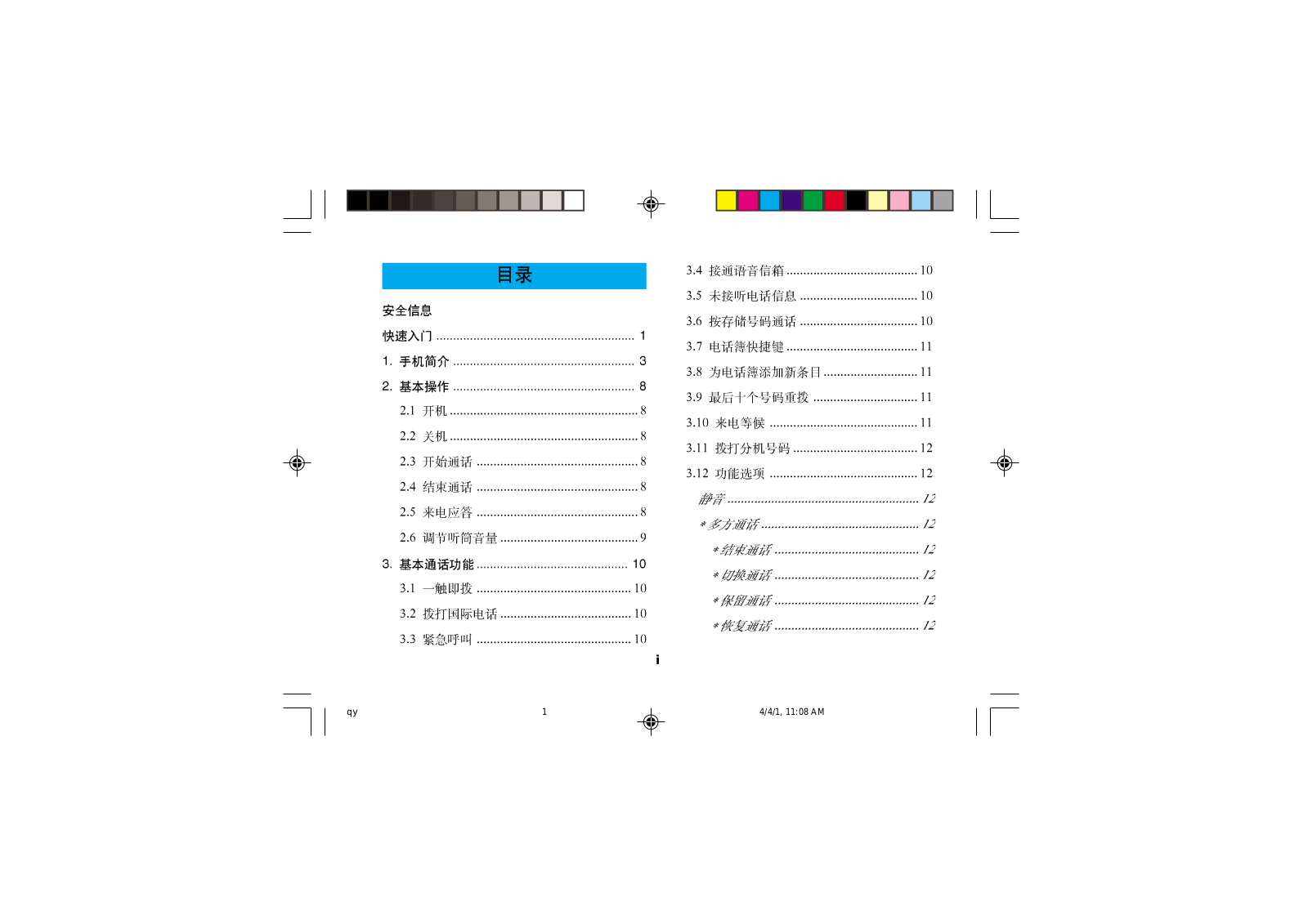 Motorola T2988 User Manual