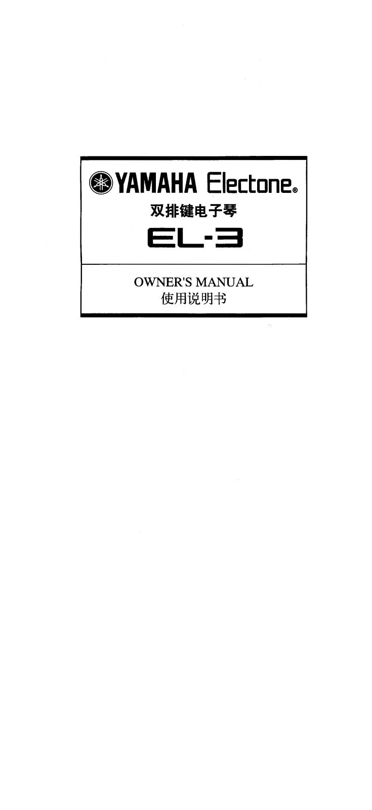 Yamaha EL-3 User Manual