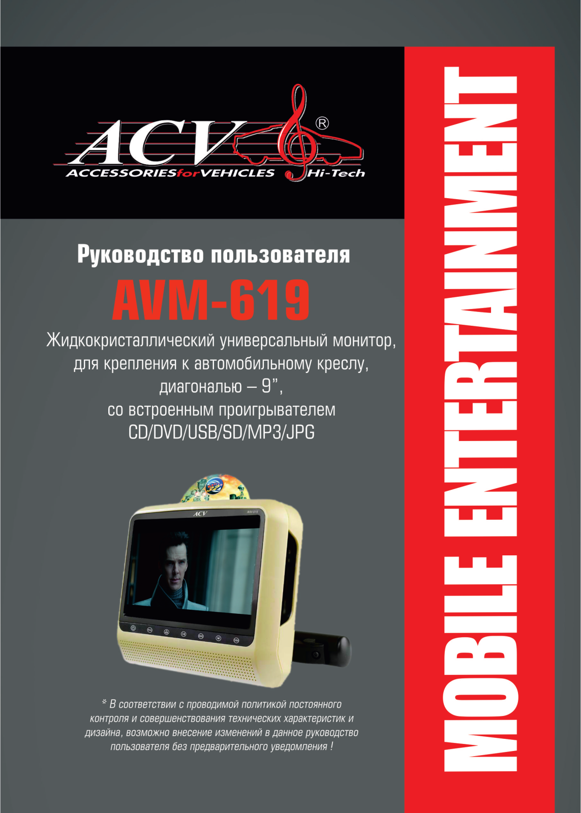 Acv AVM-619 User Manual