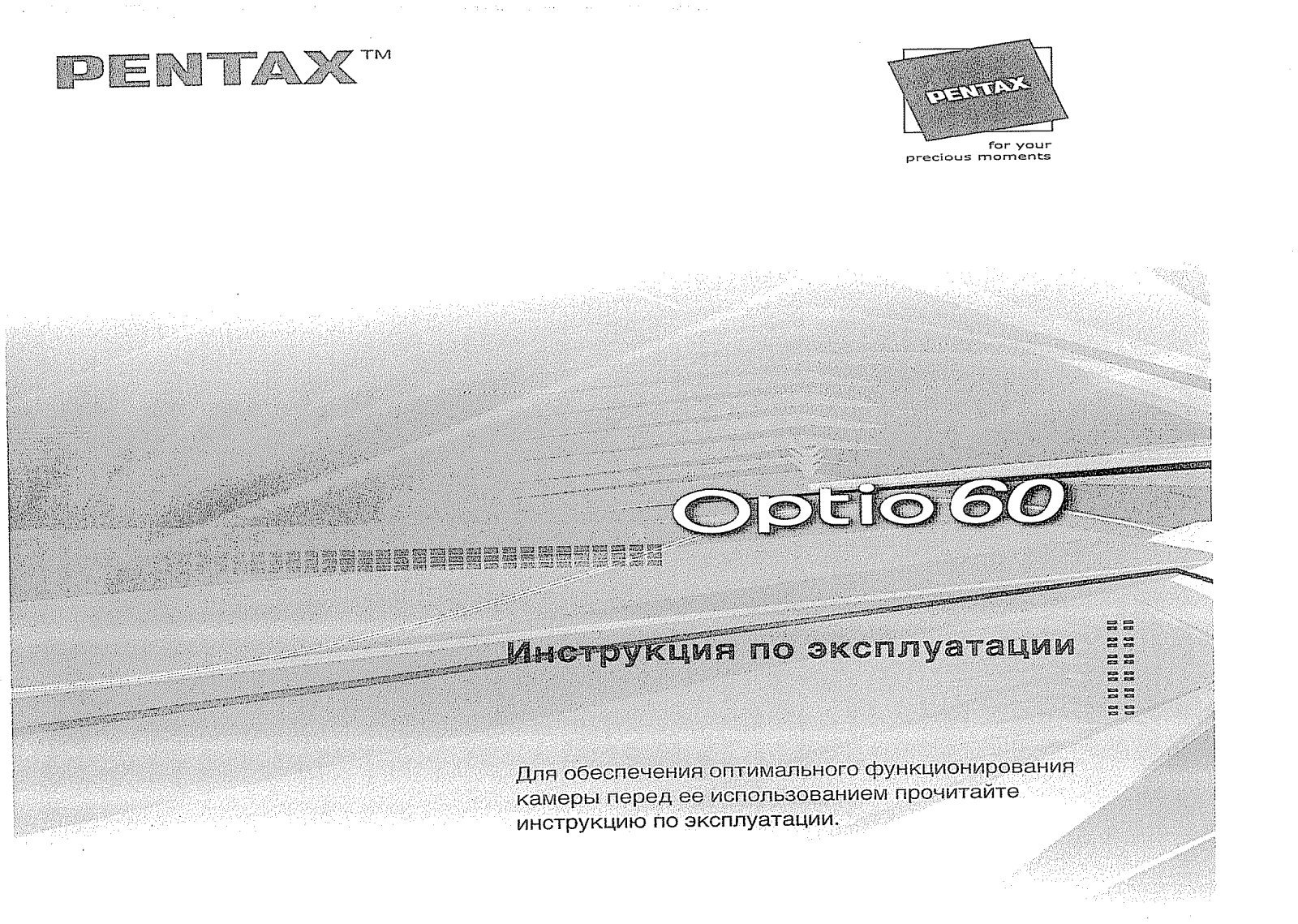 Pentax Optio 60 User manual