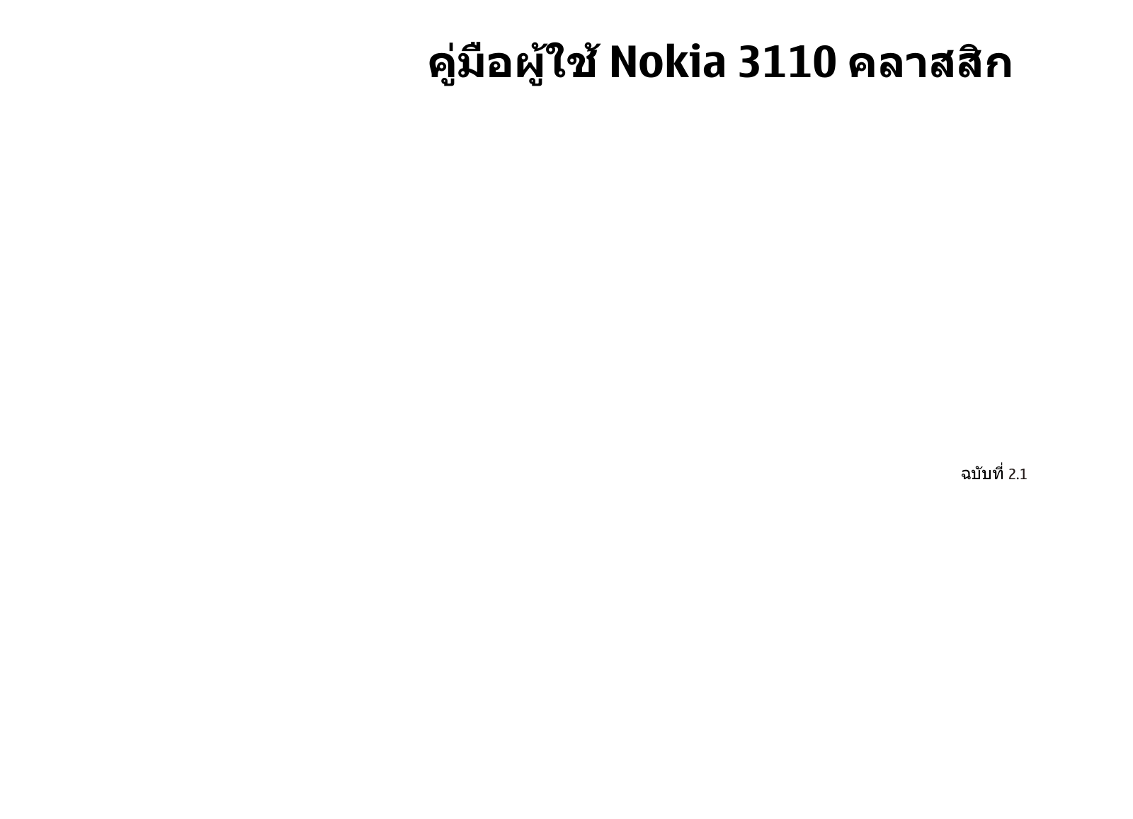 Nokia 3110 user Manual