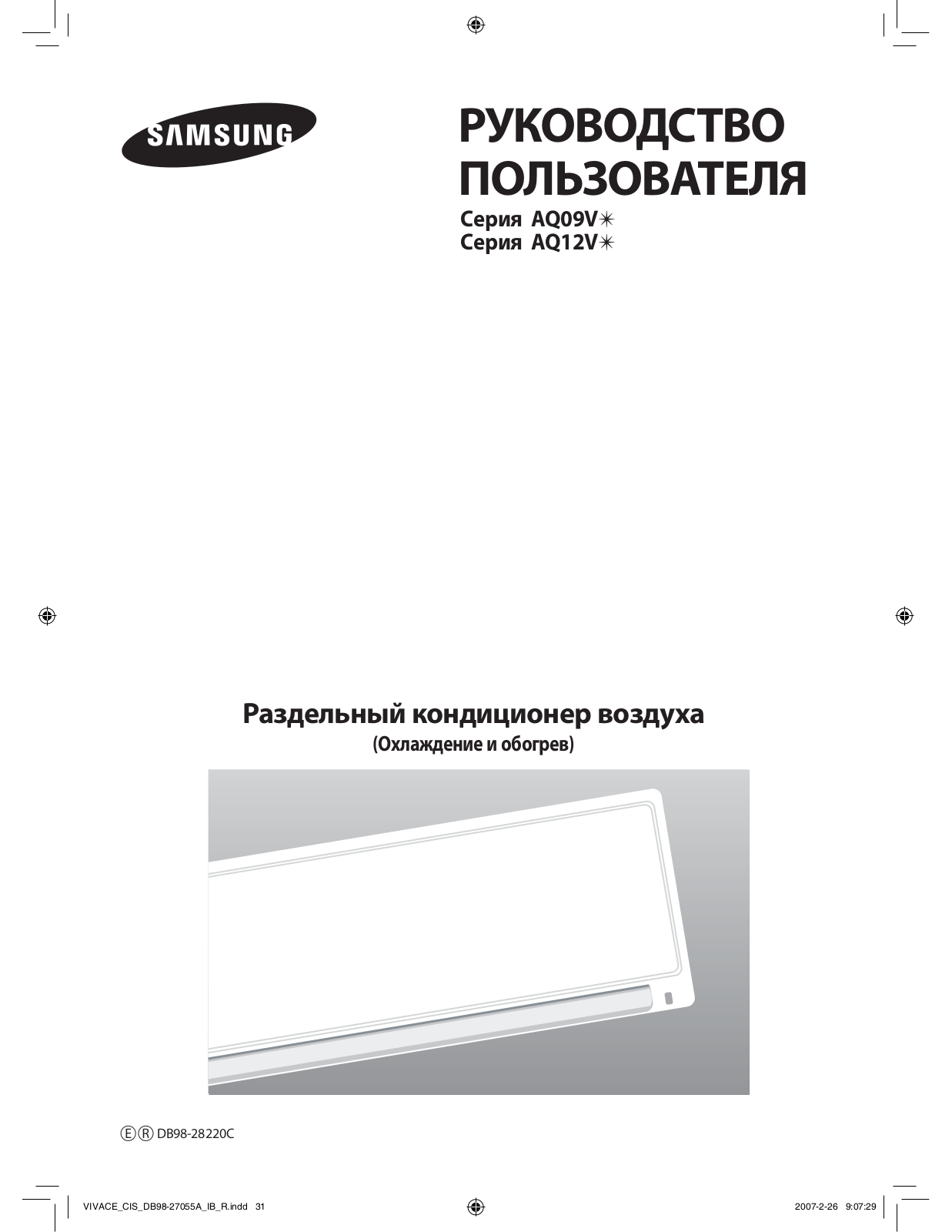 Samsung AQ09VBLN User manual