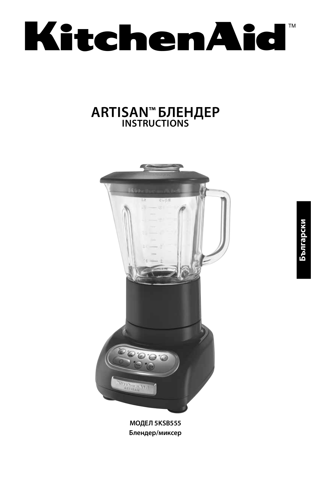 KITCHENAID 5KSB5553EER User Manual