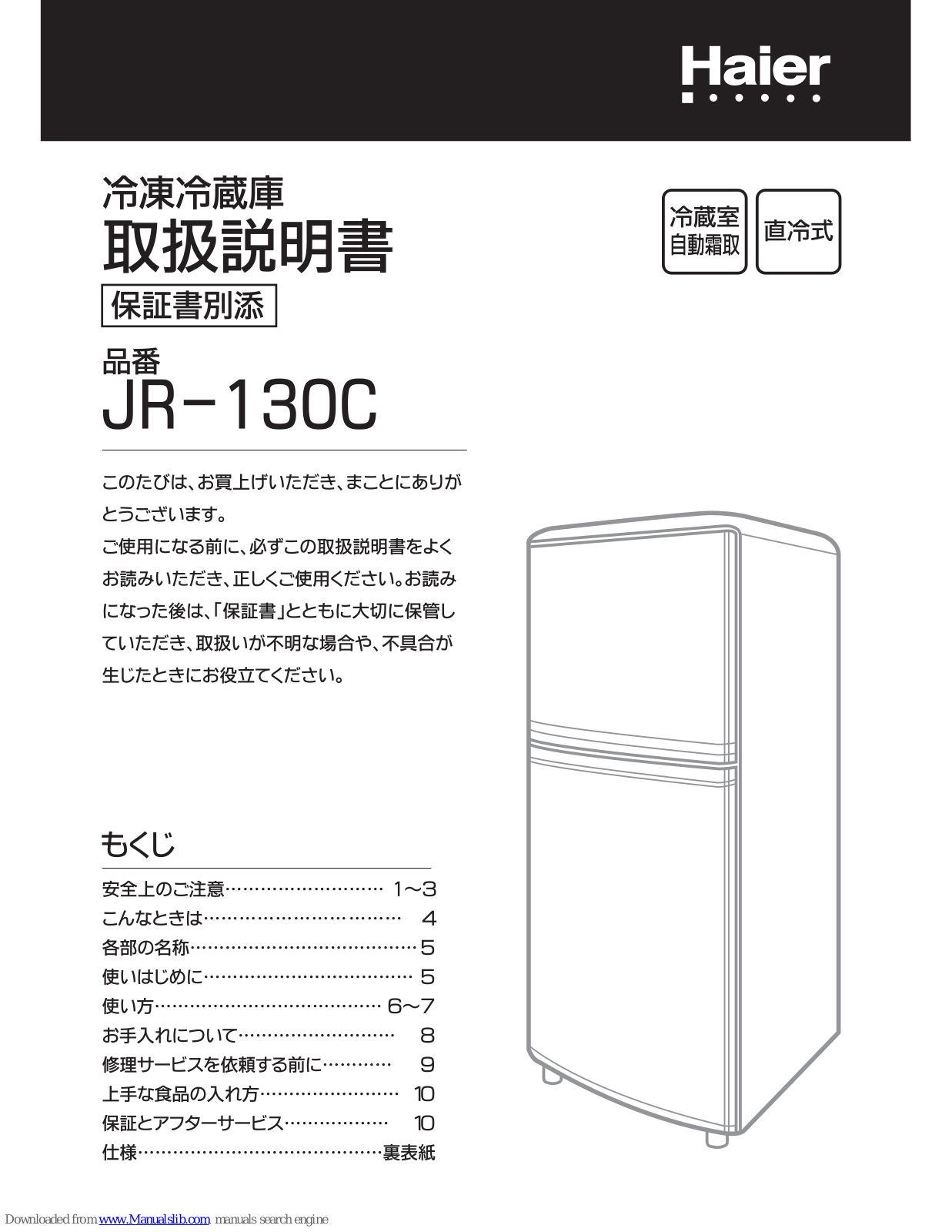 Haier JR-130A, JR-130C User Manual