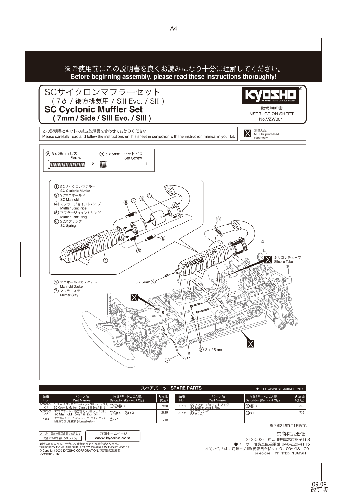 KYOSHO SC Cyclonic Muffler Set User Manual