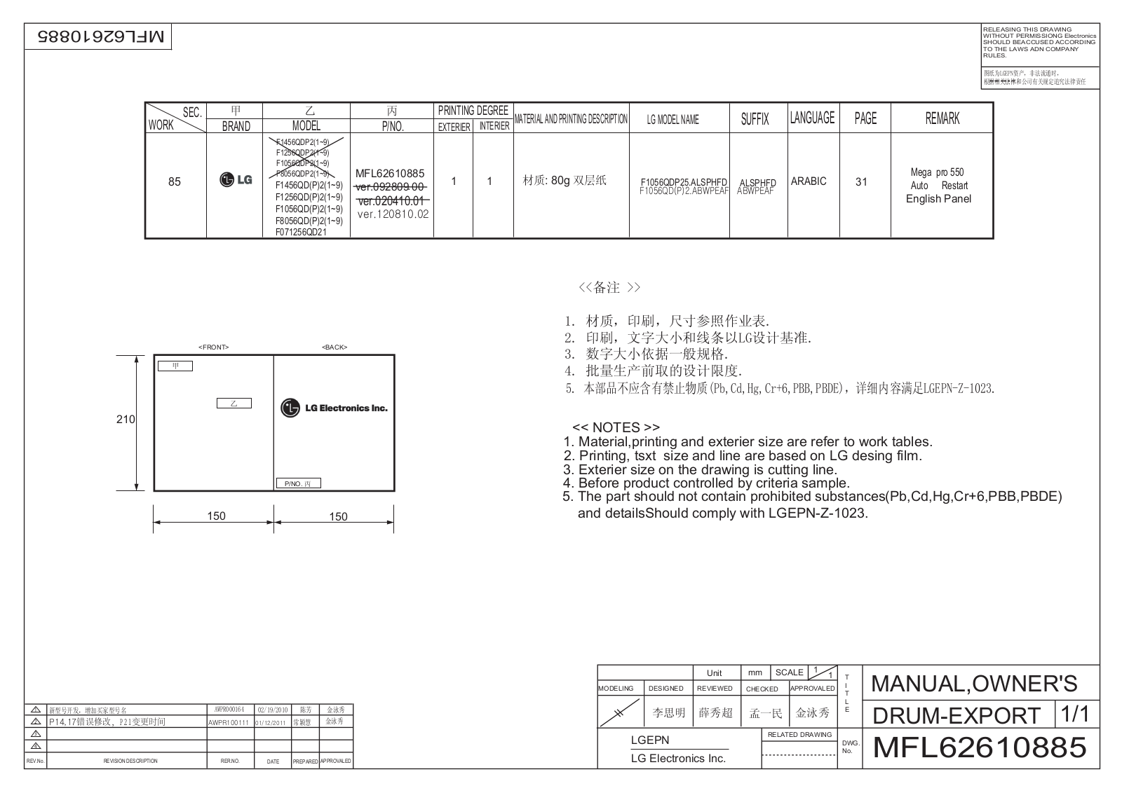 LG F1056QDP25 Owner's Manual