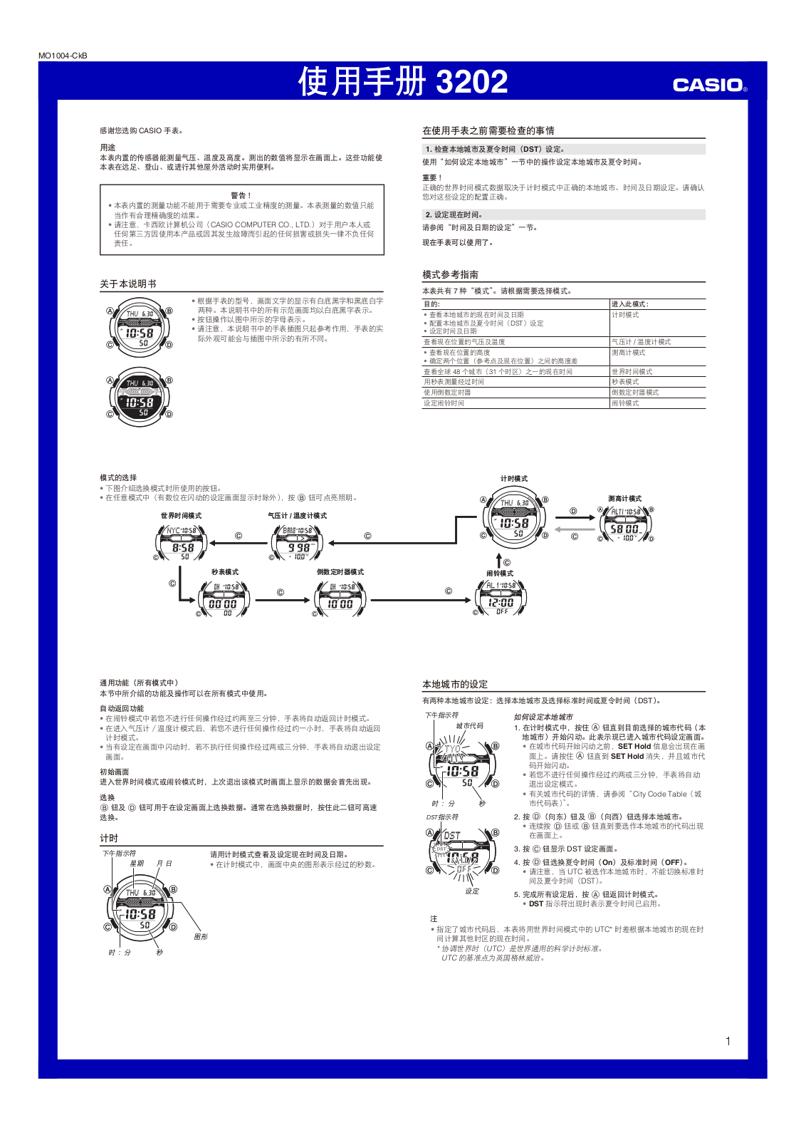 CASIO 3202 User Manual