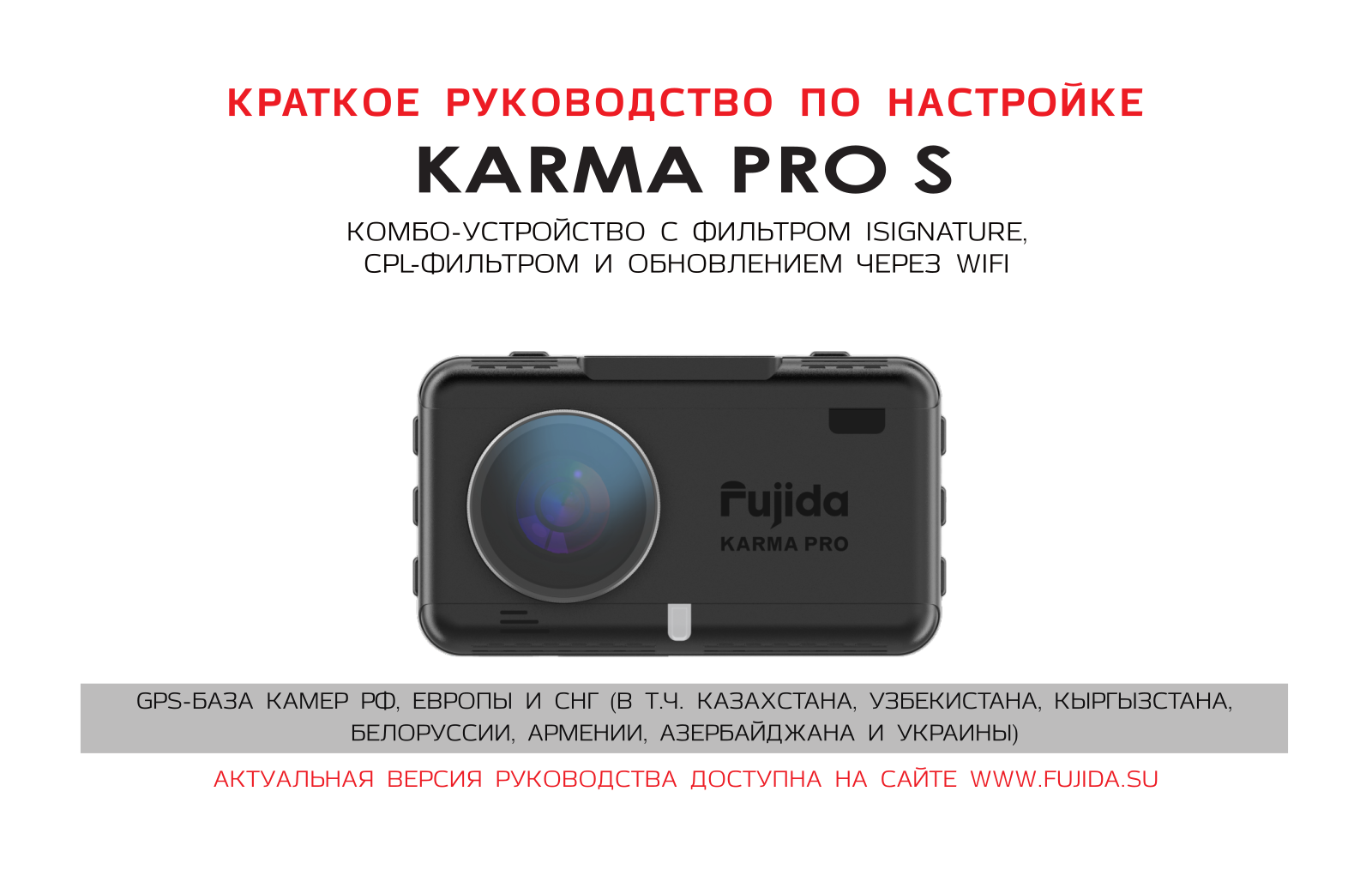 Fujida Karma Pro S Wifi User Manual