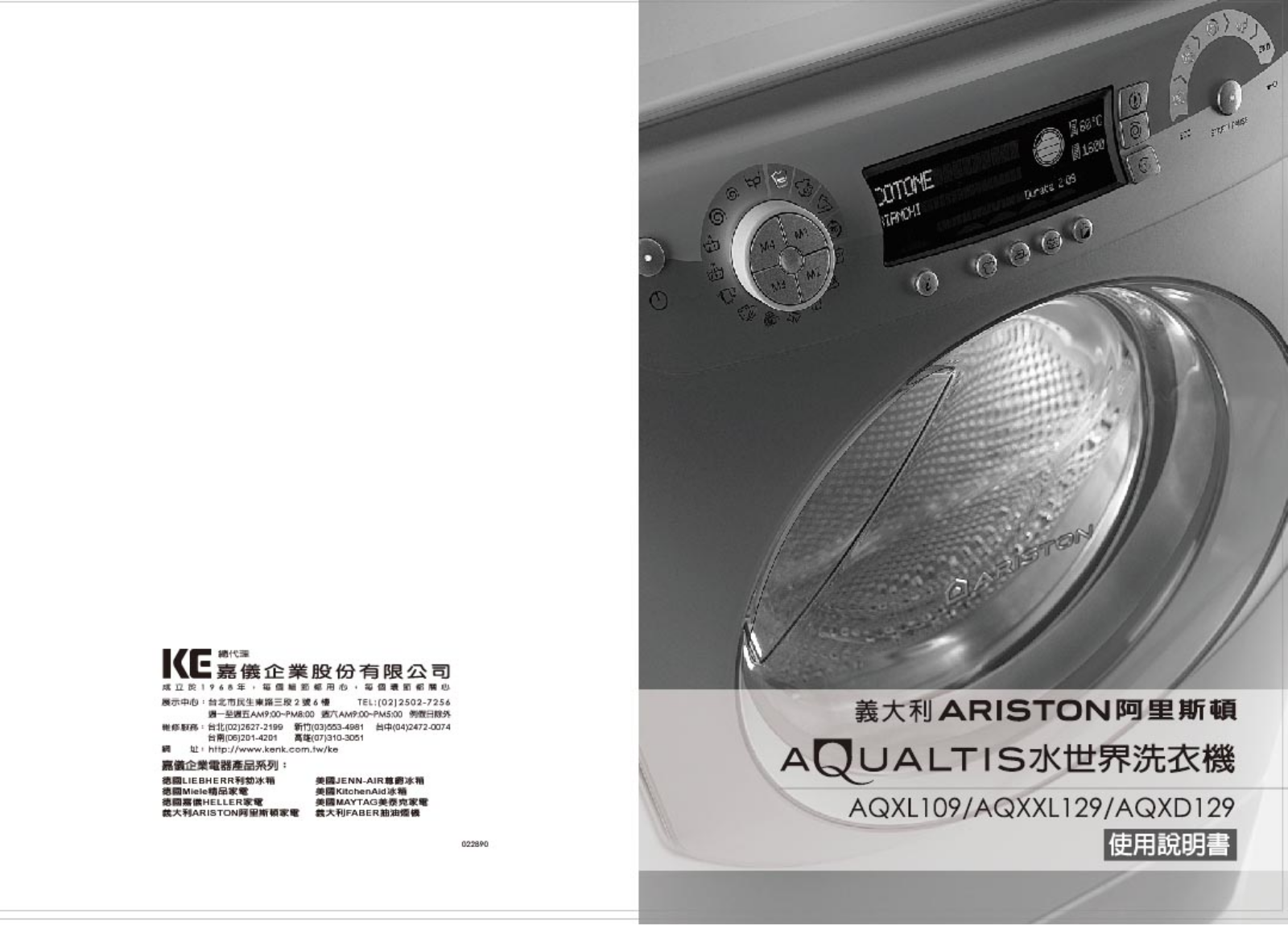 ARISTON AQXL109 Service Manual