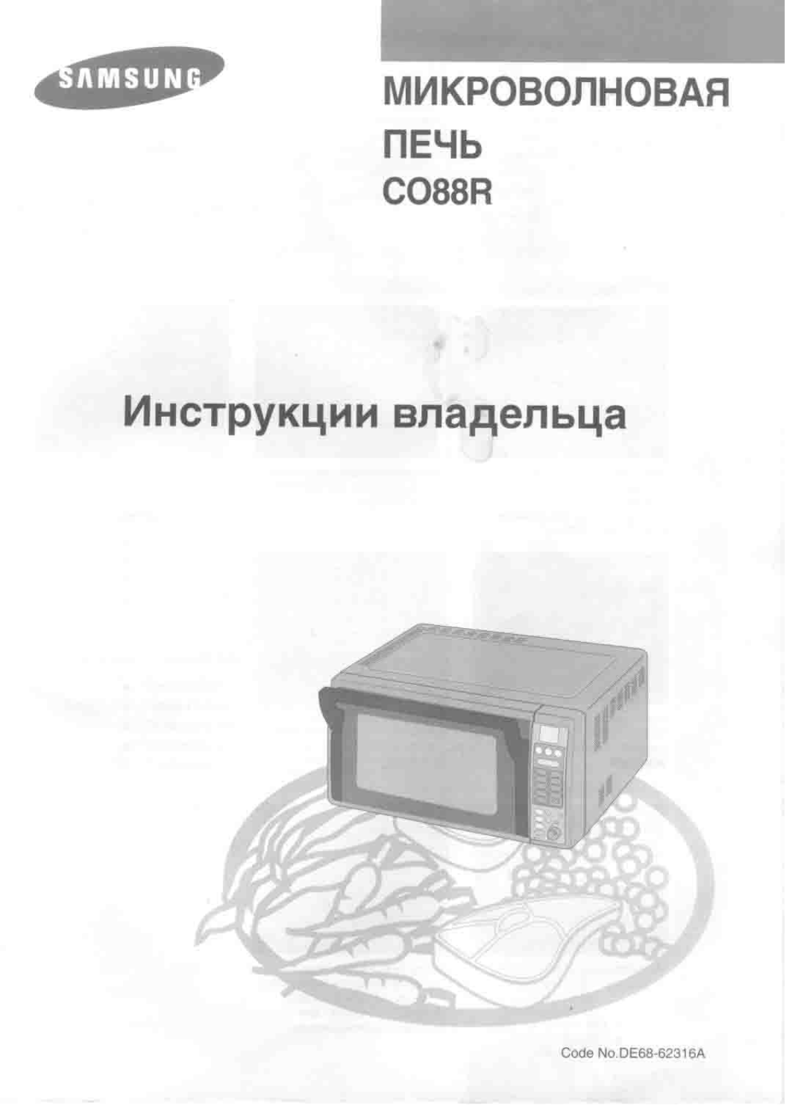 Samsung CO88R User Manual