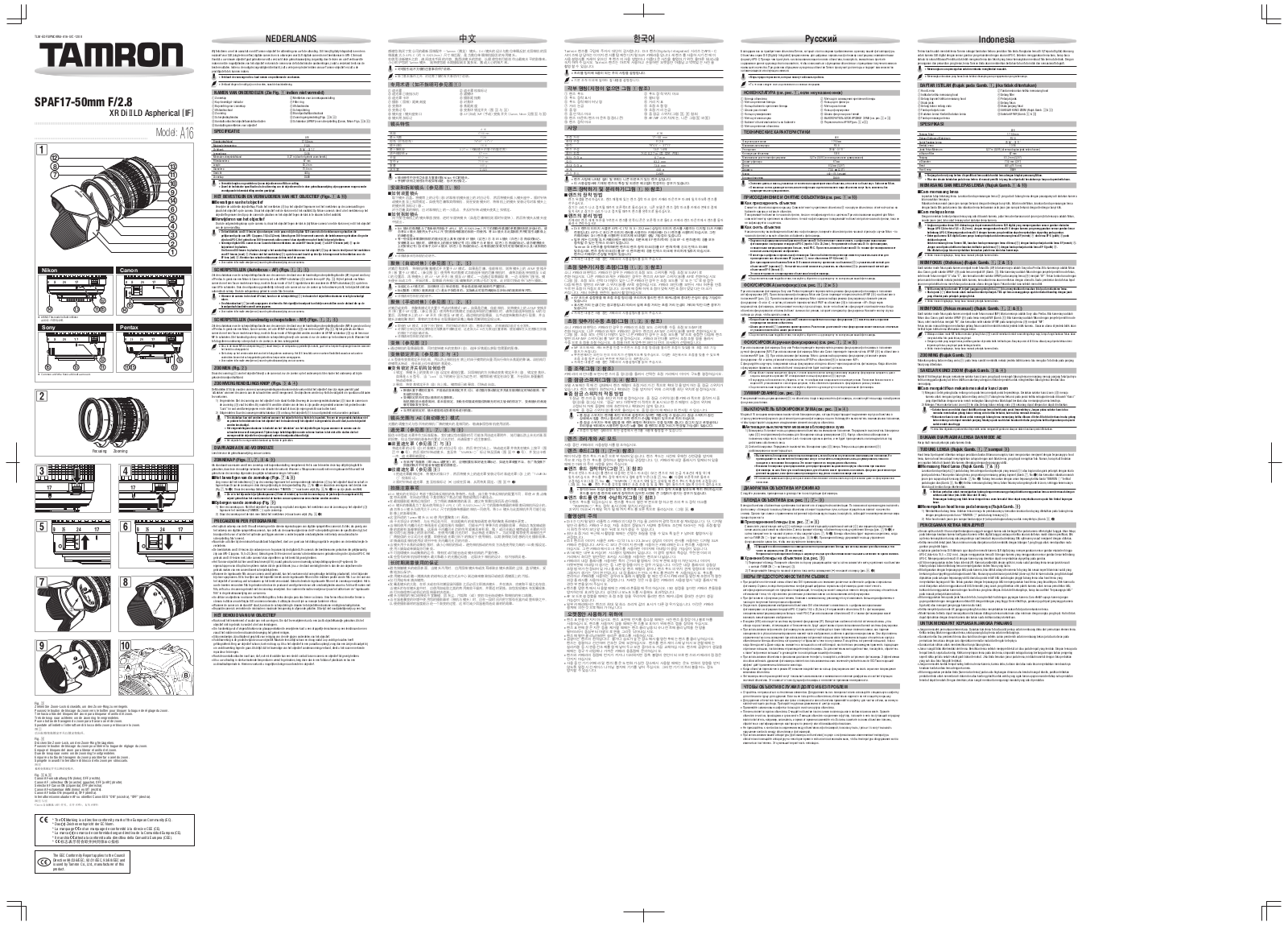 Tamron AF17-50 User Manual