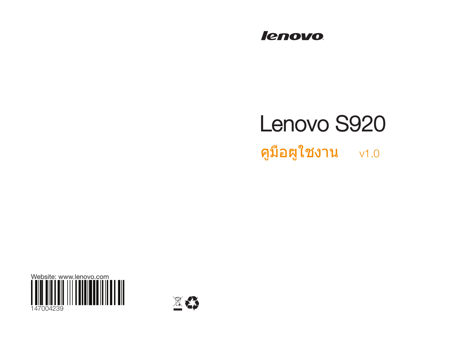 Lenovo S920 User Guide