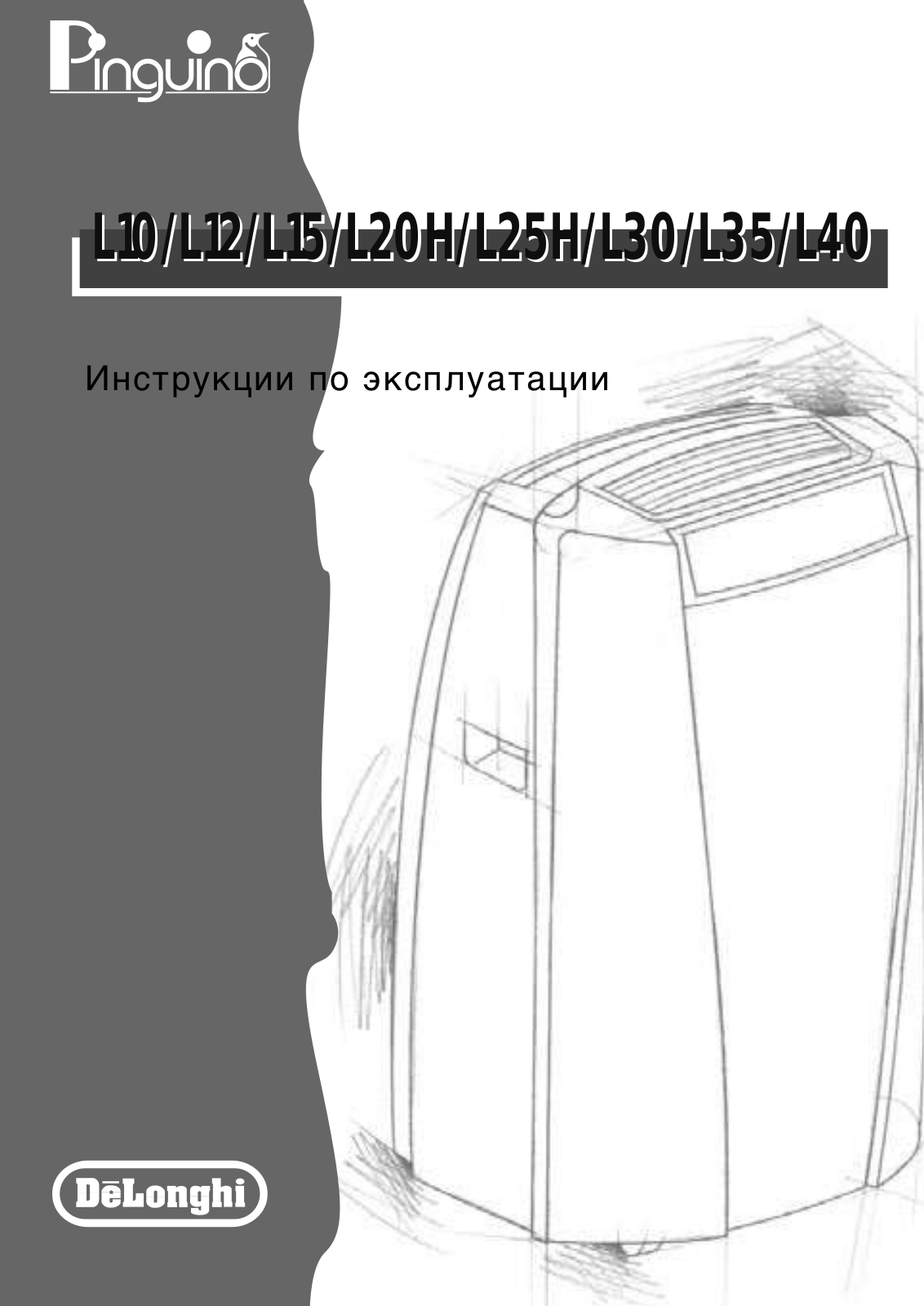 DeLonghi L15, L20H, L25H, L30, L35 User manual