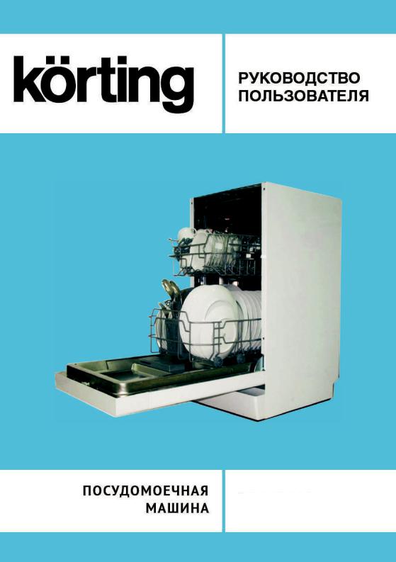 Korting KDI 4540 User Manual