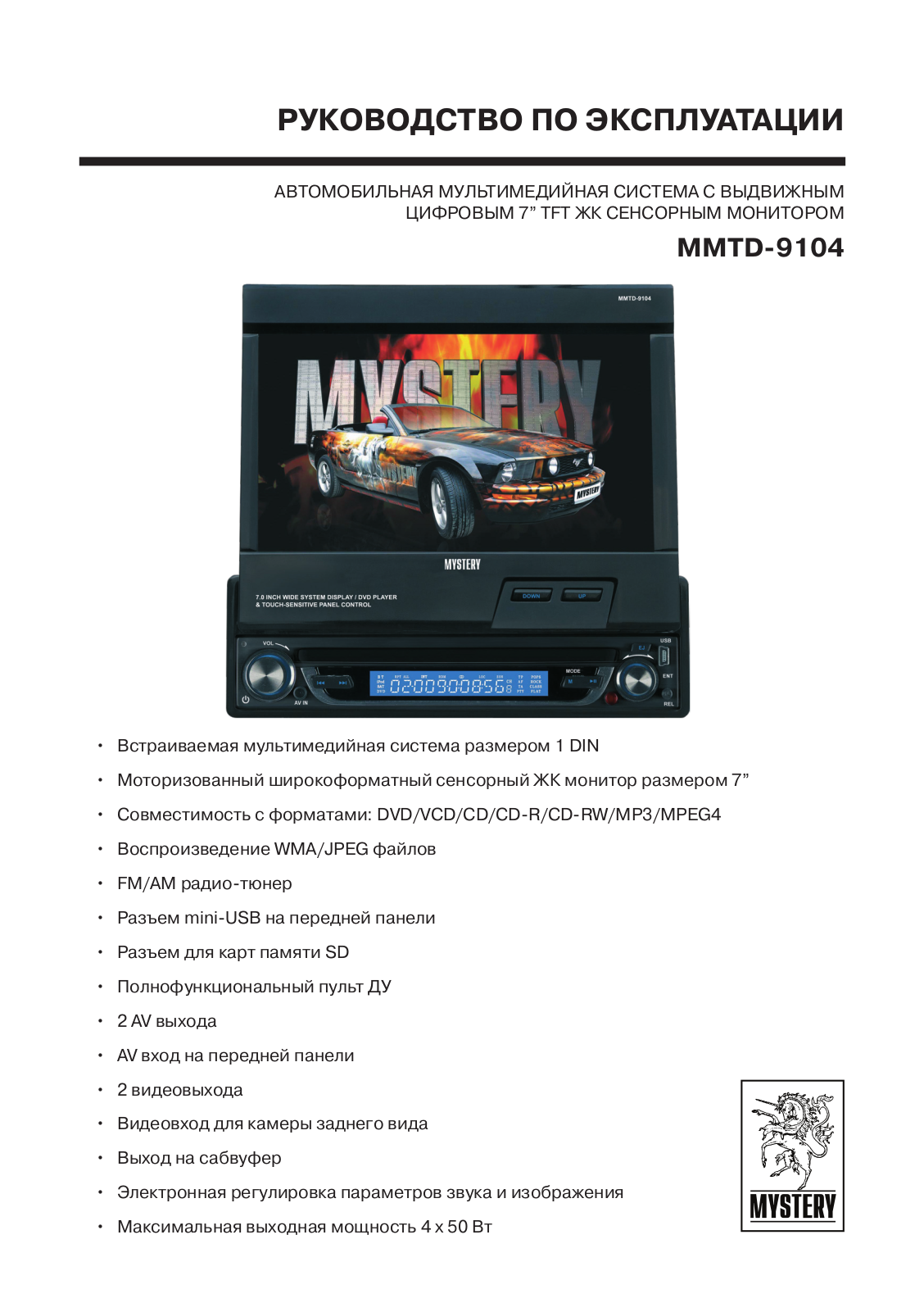 MYSTERY MMTD-9104 User Manual