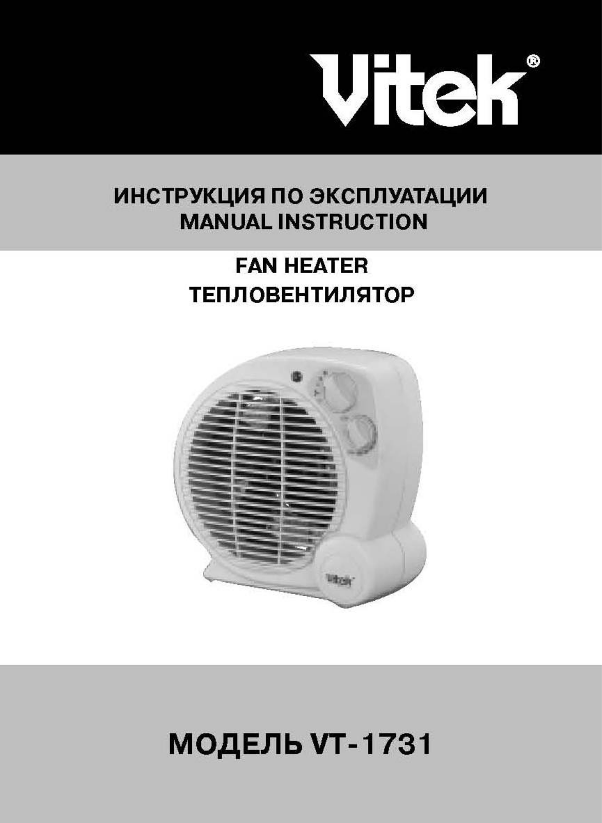 Vitek VT-1731 User Manual