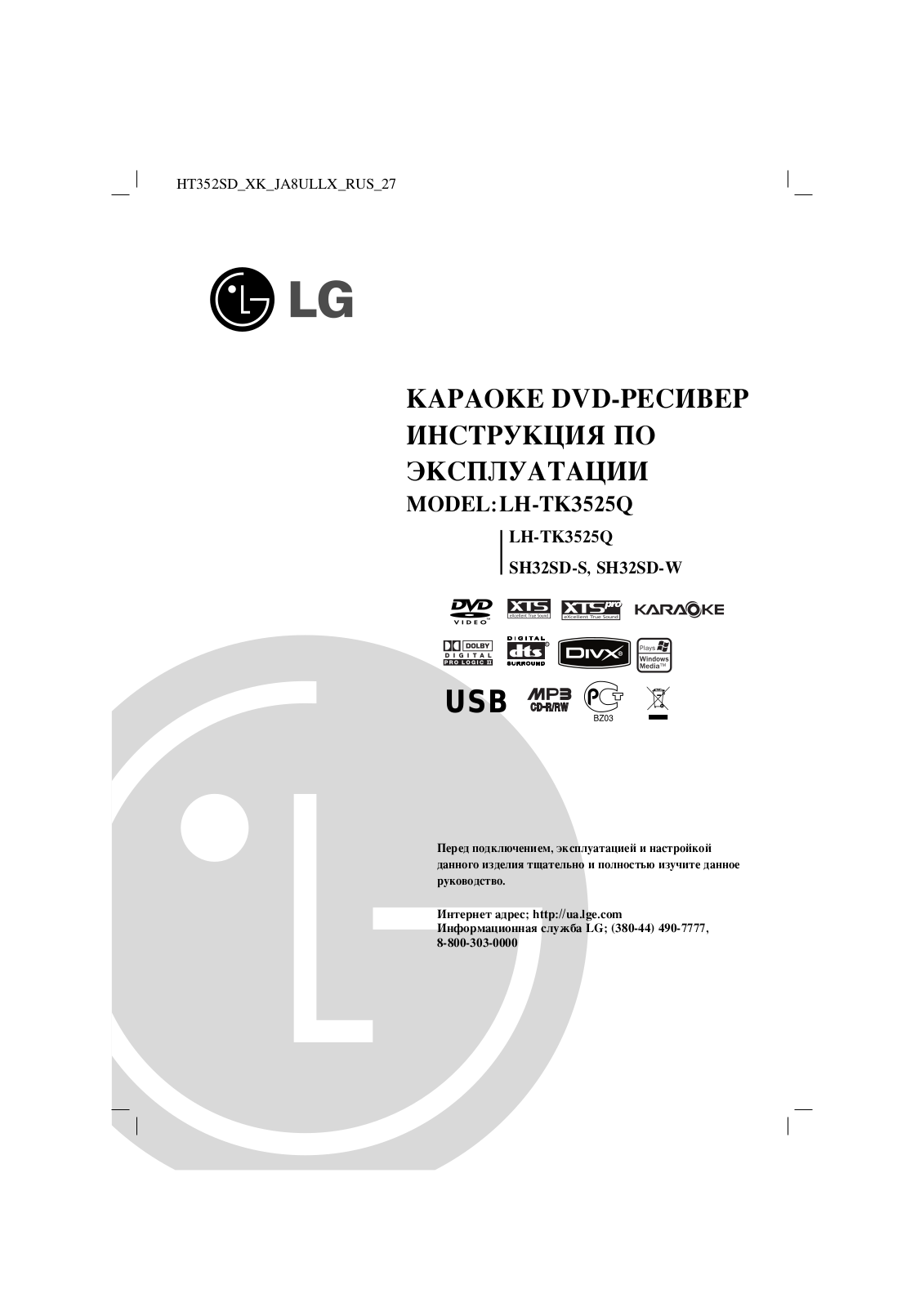 Lg LH-TK3525Q User Manual