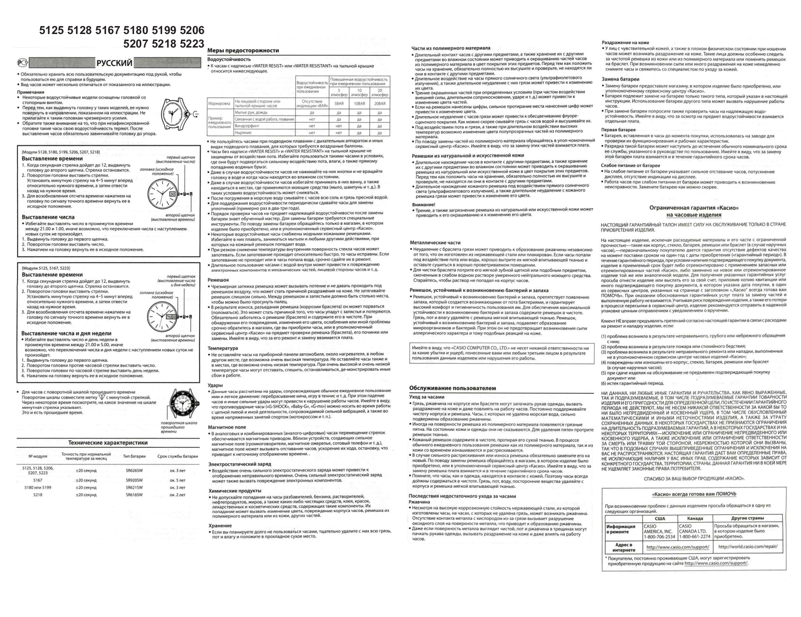 Casio EFR-100D-1A User Manual