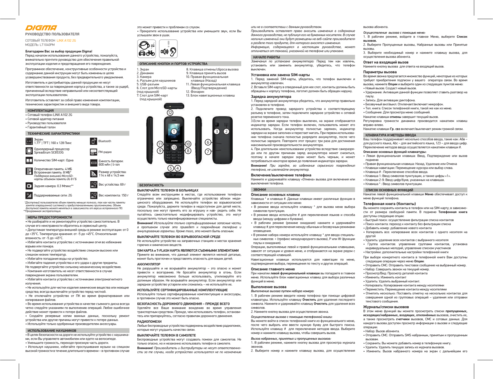 Digma LINX A102 2G User manual