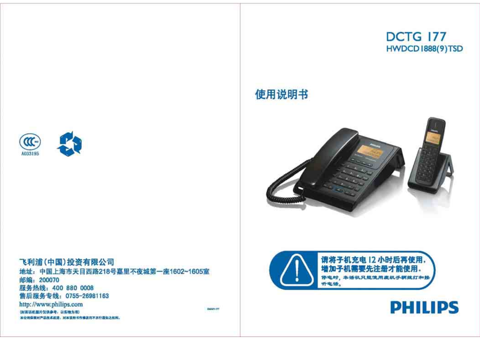 Philips DCTG177 User Manual