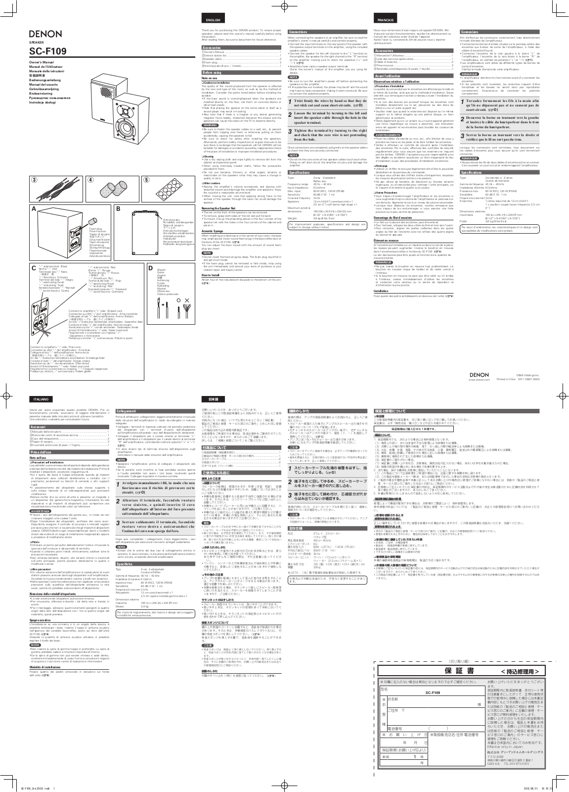 Denon SC-F109 User Manual