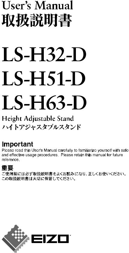 Eizo LS-H51-D, LS-H32-D, LS-H63-D Manual