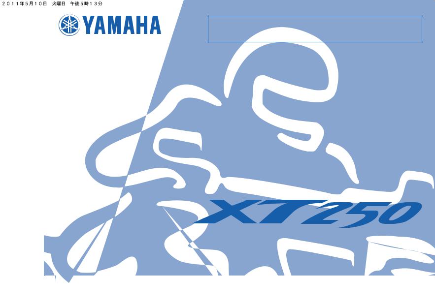 Yamaha XT250 B 2012, XT250 Z 2012 Owner's manual