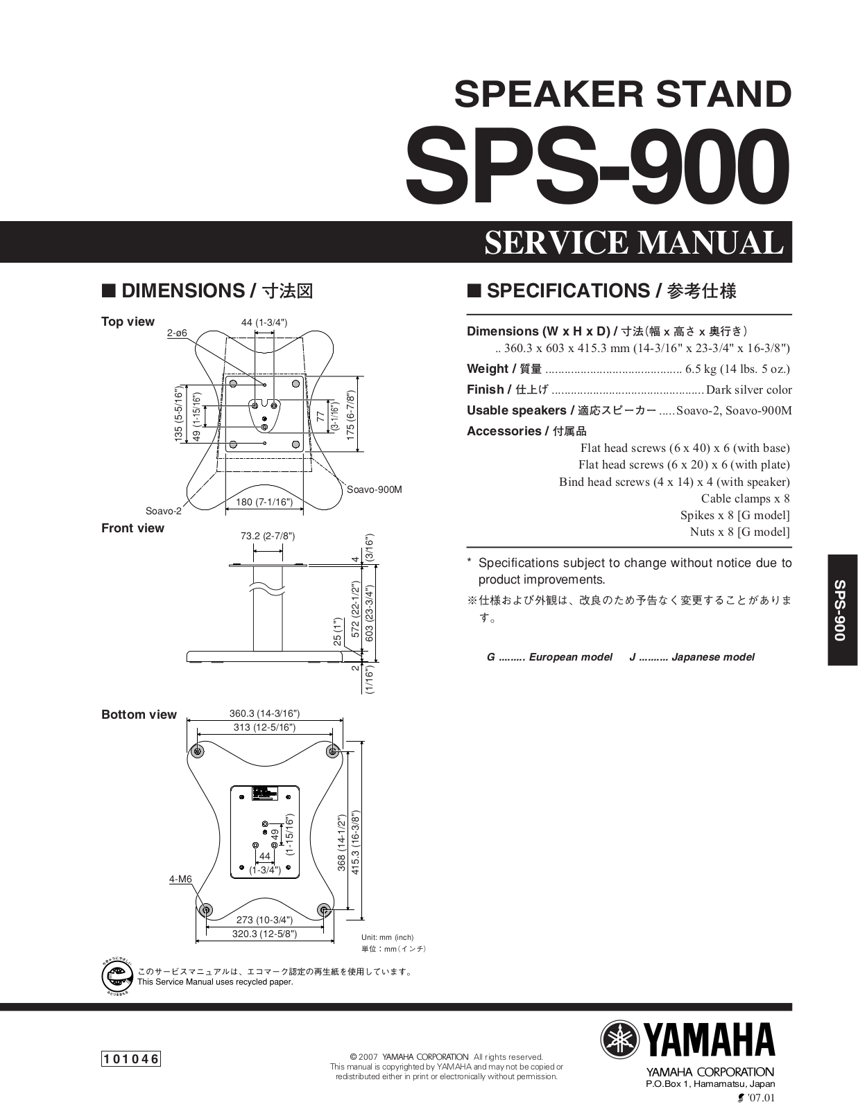 Yamaha SPS-900 Service Manual