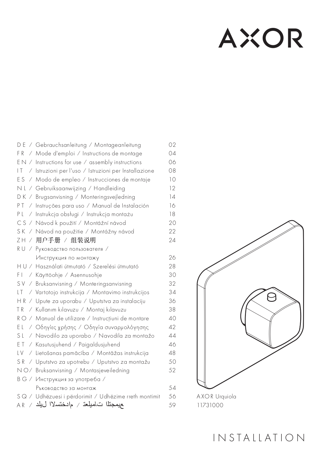 Hansgrohe AXOR 11730130 operation manual