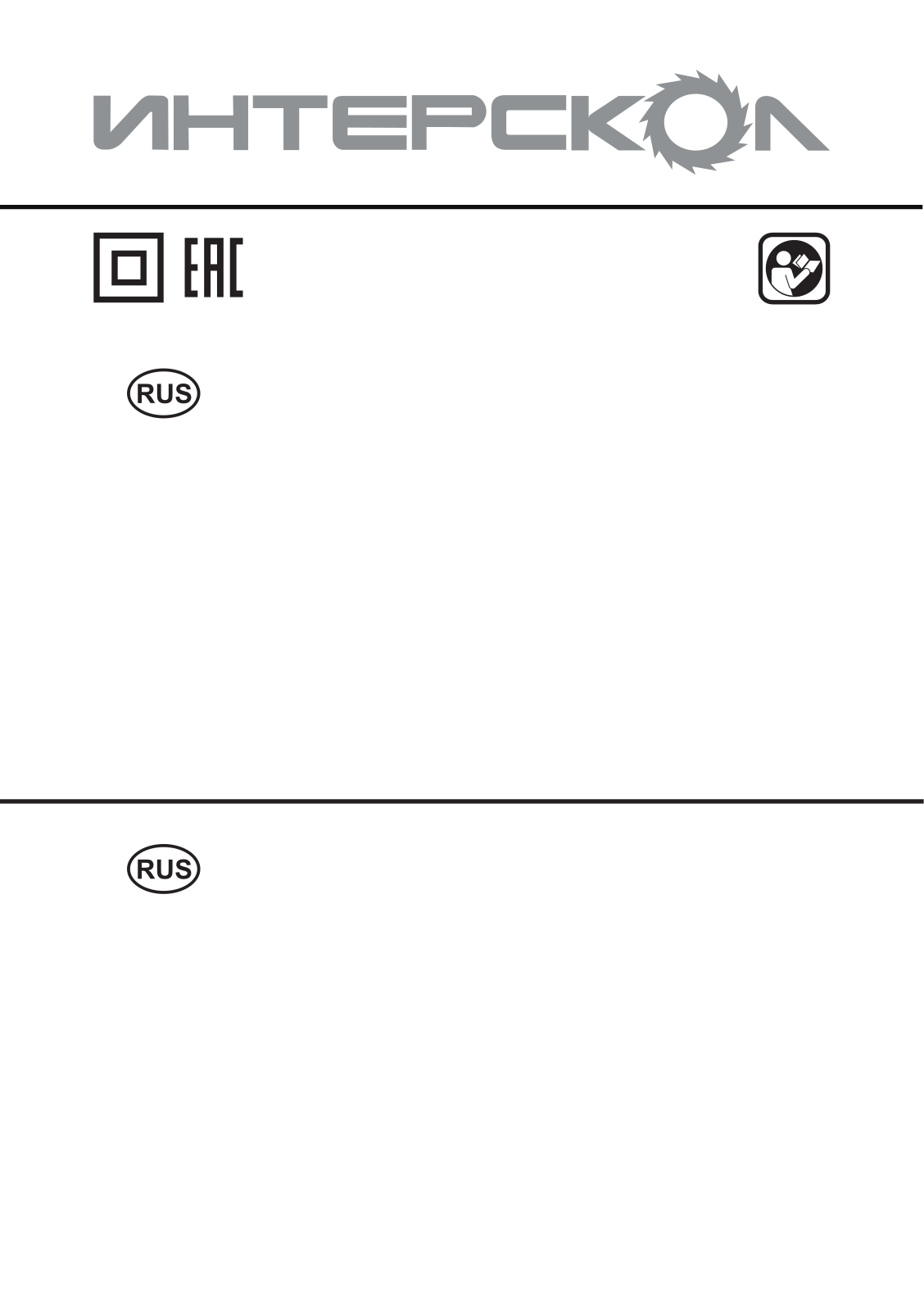 Интерскол АМ-100-1400С User Manual