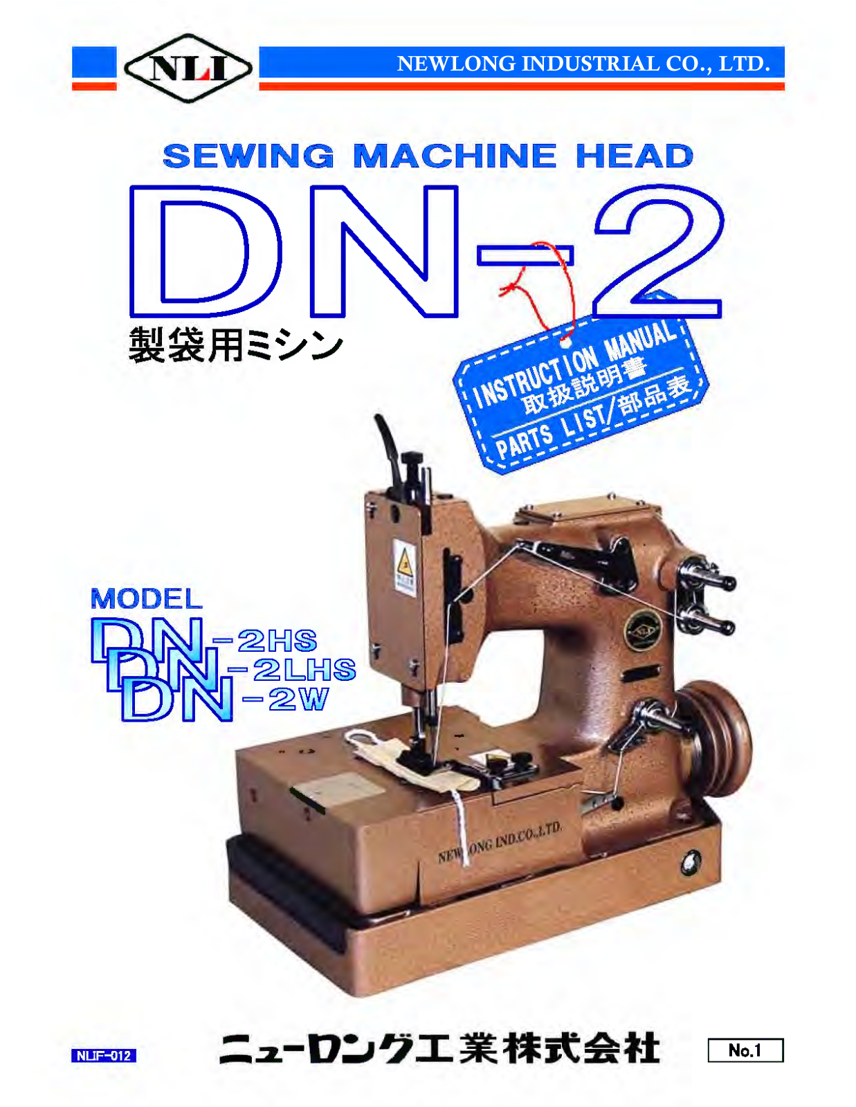 Newlong DN-2 User Manual - ManualMachine.com