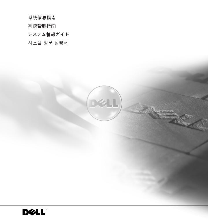 Dell Precision M60 User Manual