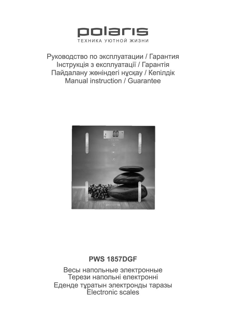 Polaris PWS 1857DGF User Manual