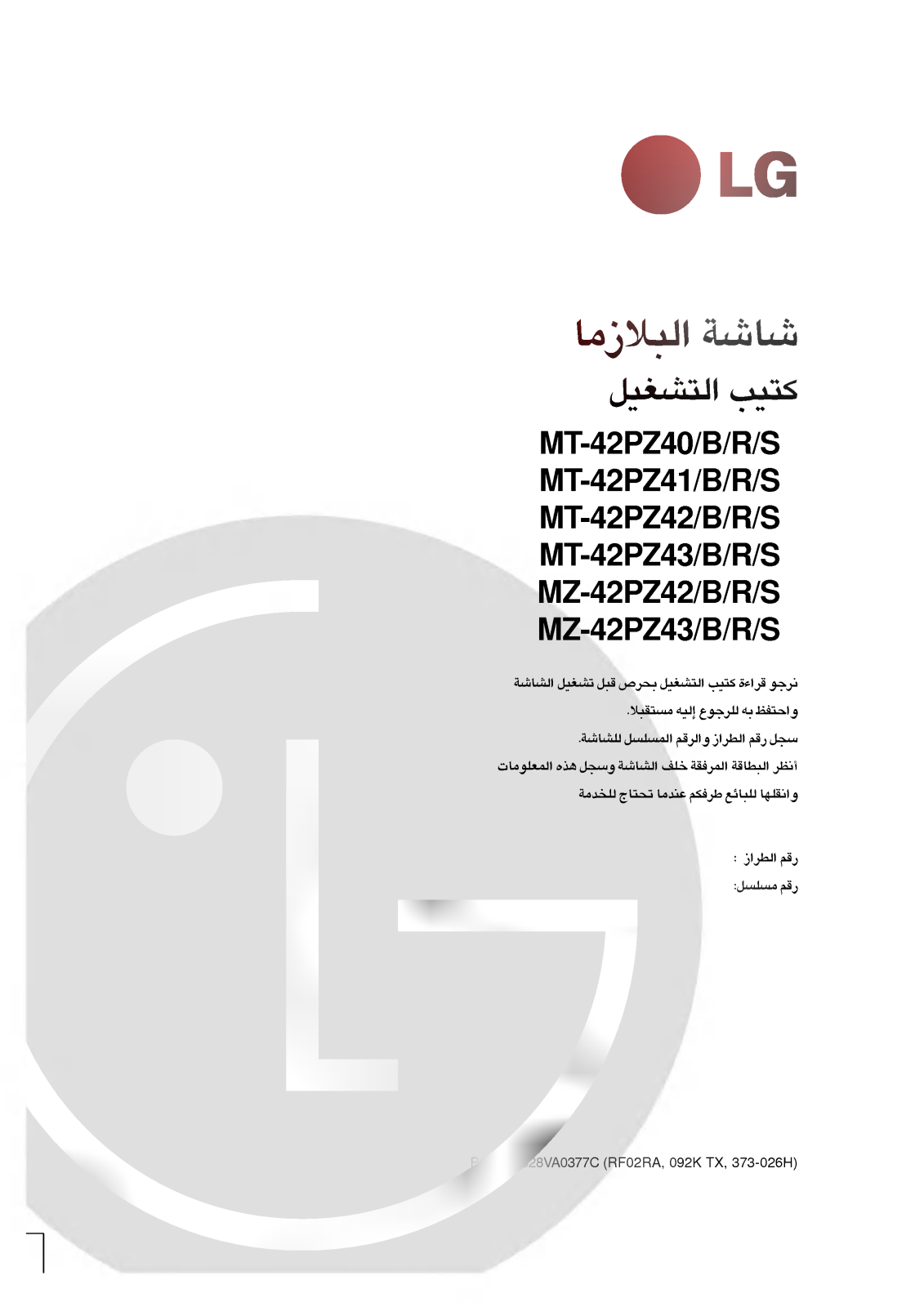 LG MT-42PZ41 Owner’s Manual