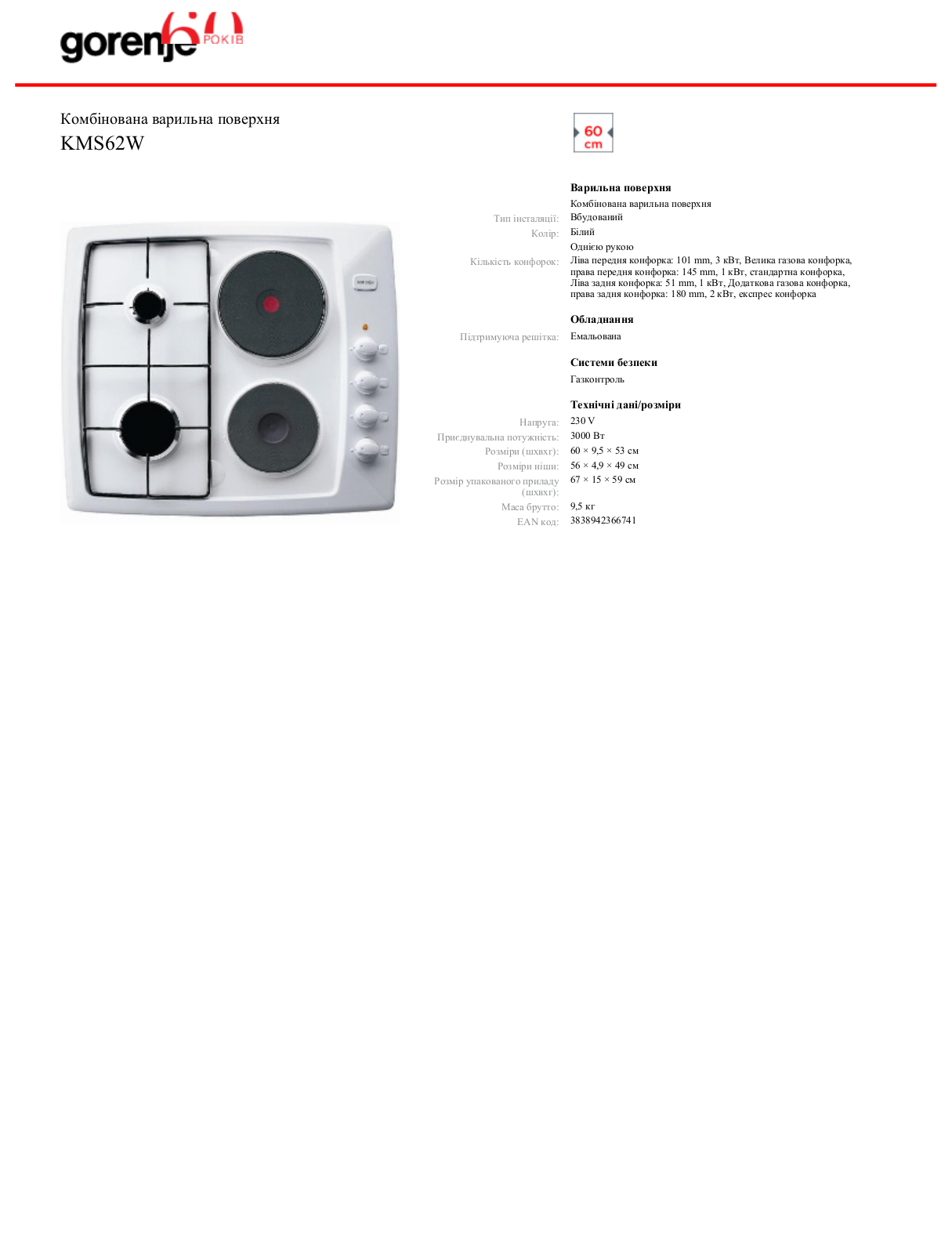 Gorenje KMS62W BROCHURE