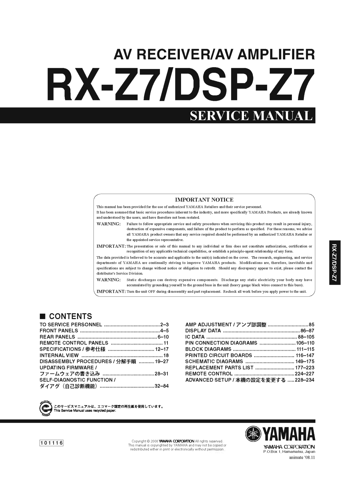 Yamaha DSPZ-7 Service Manual