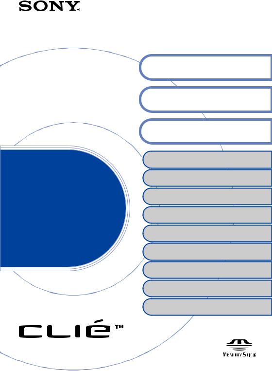 Sony PEG-TH55/E1 User Manual