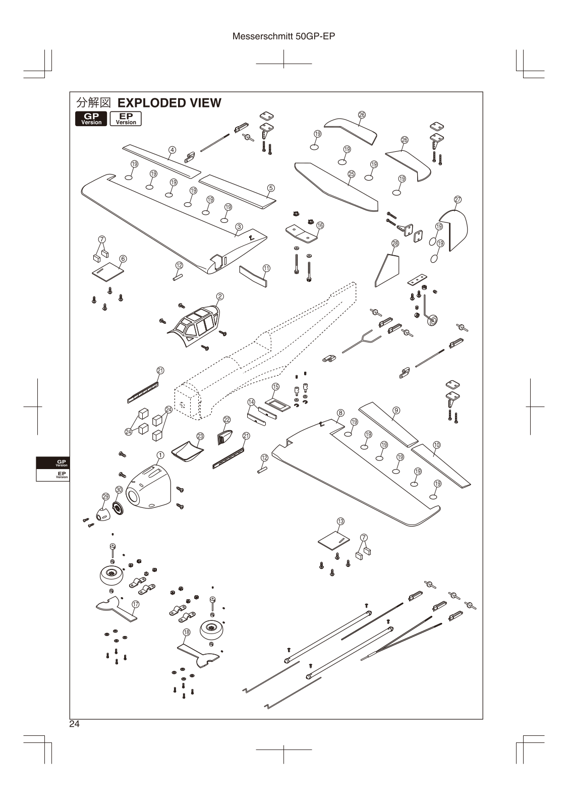 Kyosho MESSERSCHMITT 50 User Manual