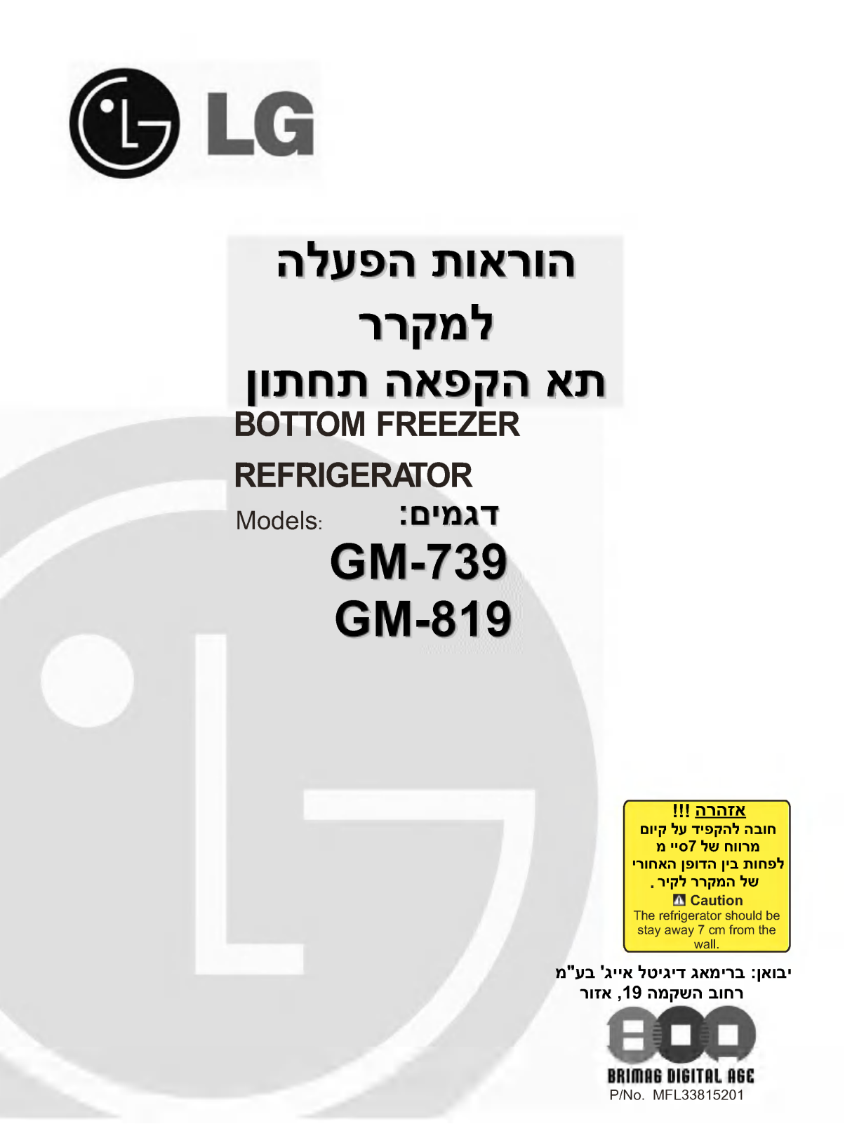 LG GM-739DQC Owner's Manual