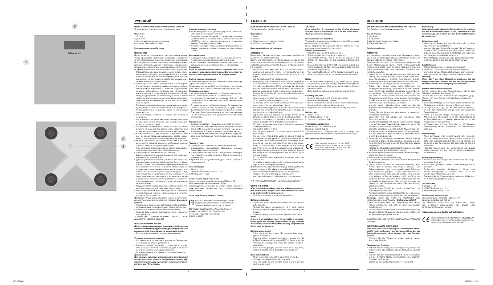 Maxwell MW-2675 W User Manual