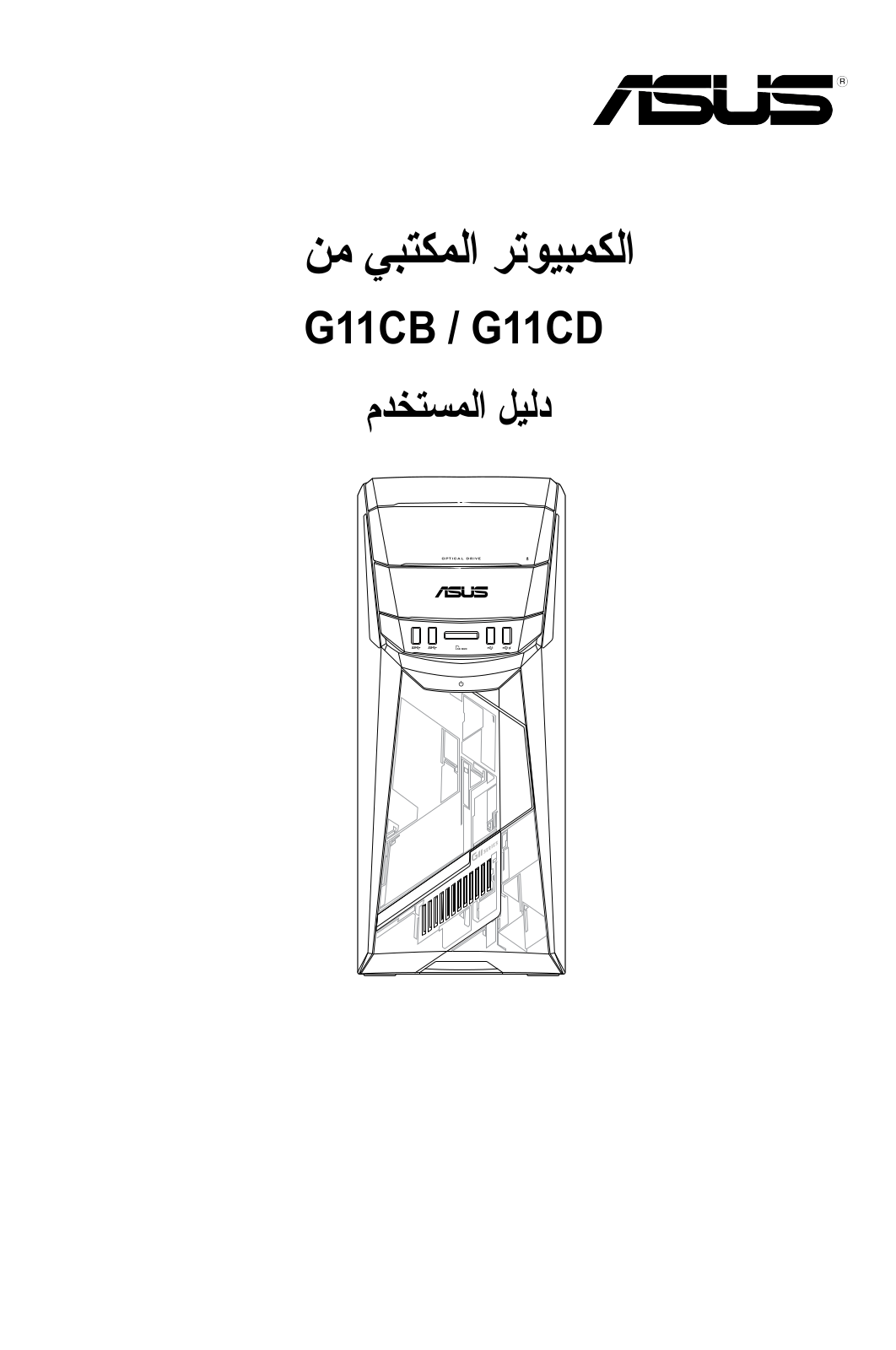 Asus G11CB, G11CD User’s Manual