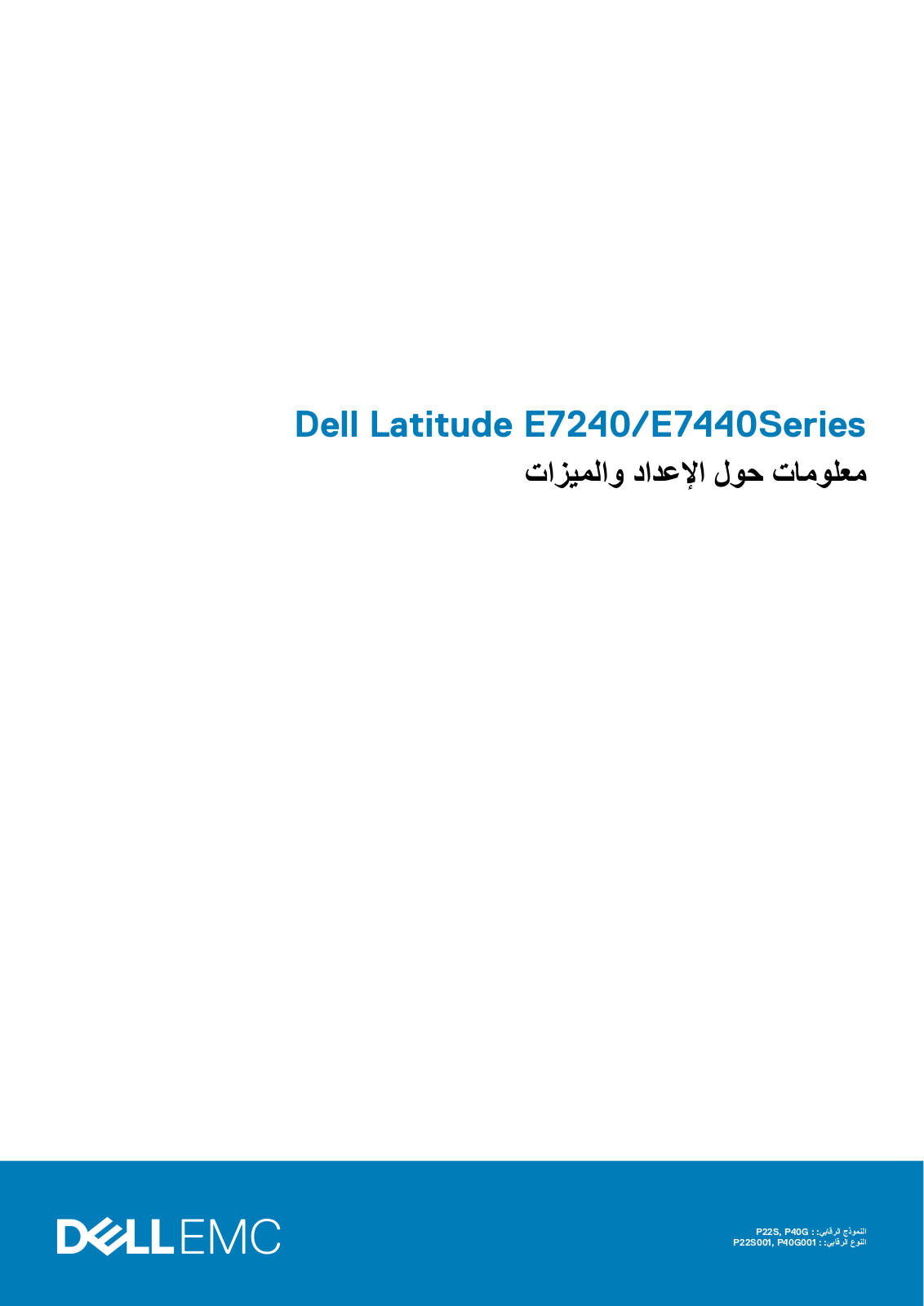 Dell Latitude E7240 User Manual