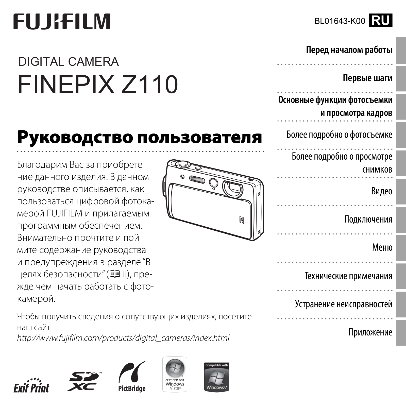 Fujifilm FinePix Z110 User Manual